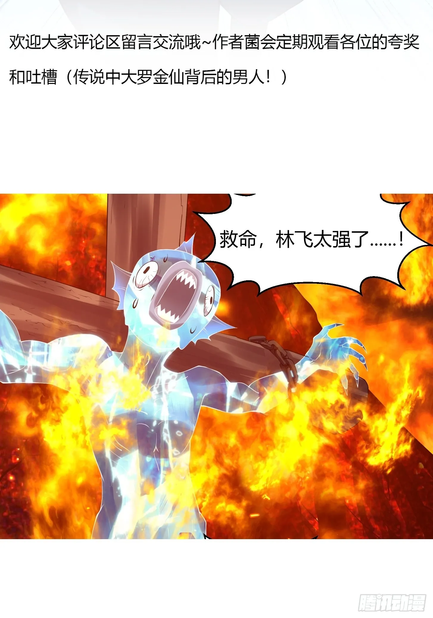 第256话 进入黄泉地狱 第43页