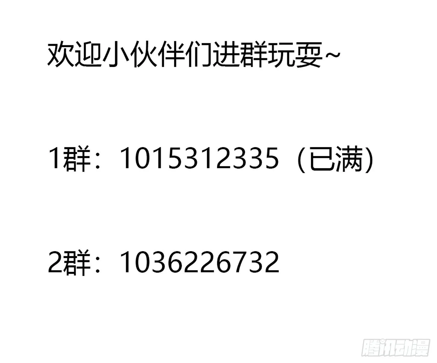 第256话 进入黄泉地狱 第44页