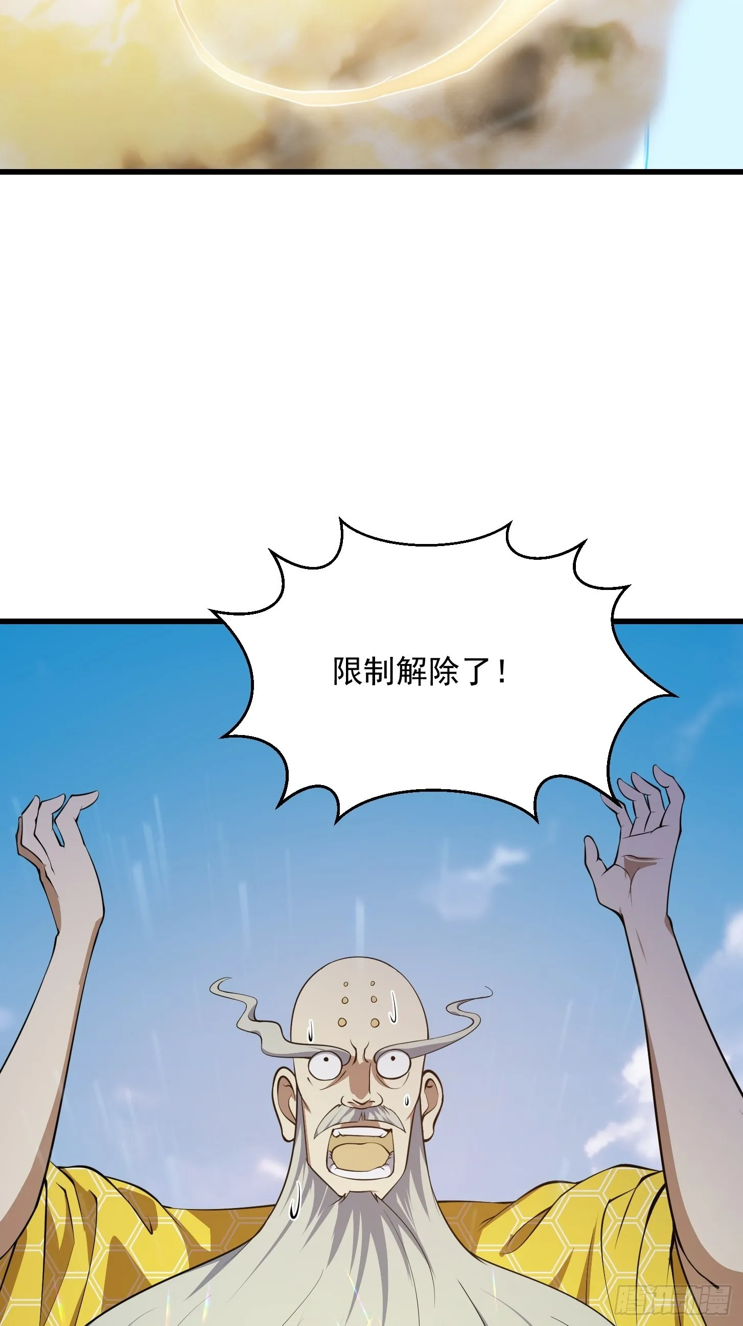 第254话 我有一剑开山！！ 第5页