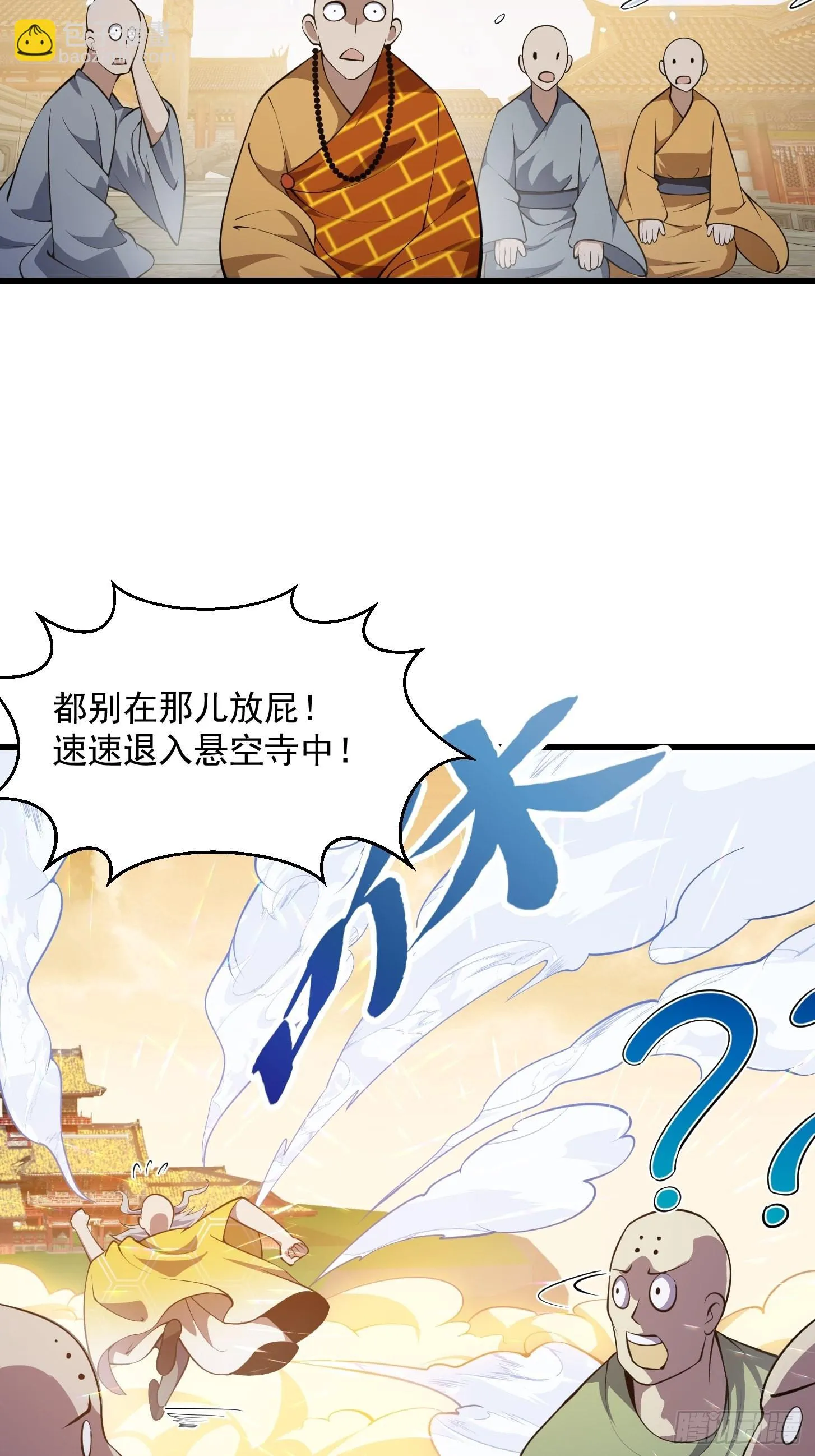 第254话 我有一剑开山！！ 第7页
