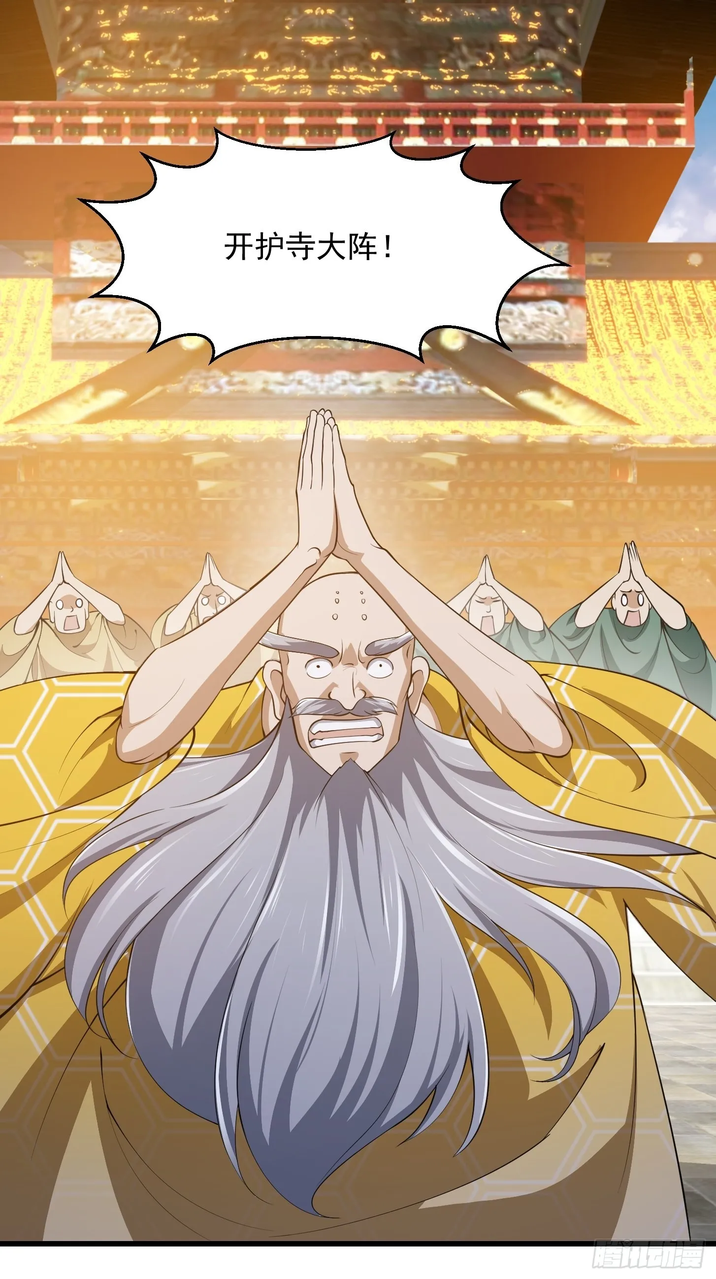 第254话 我有一剑开山！！ 第9页