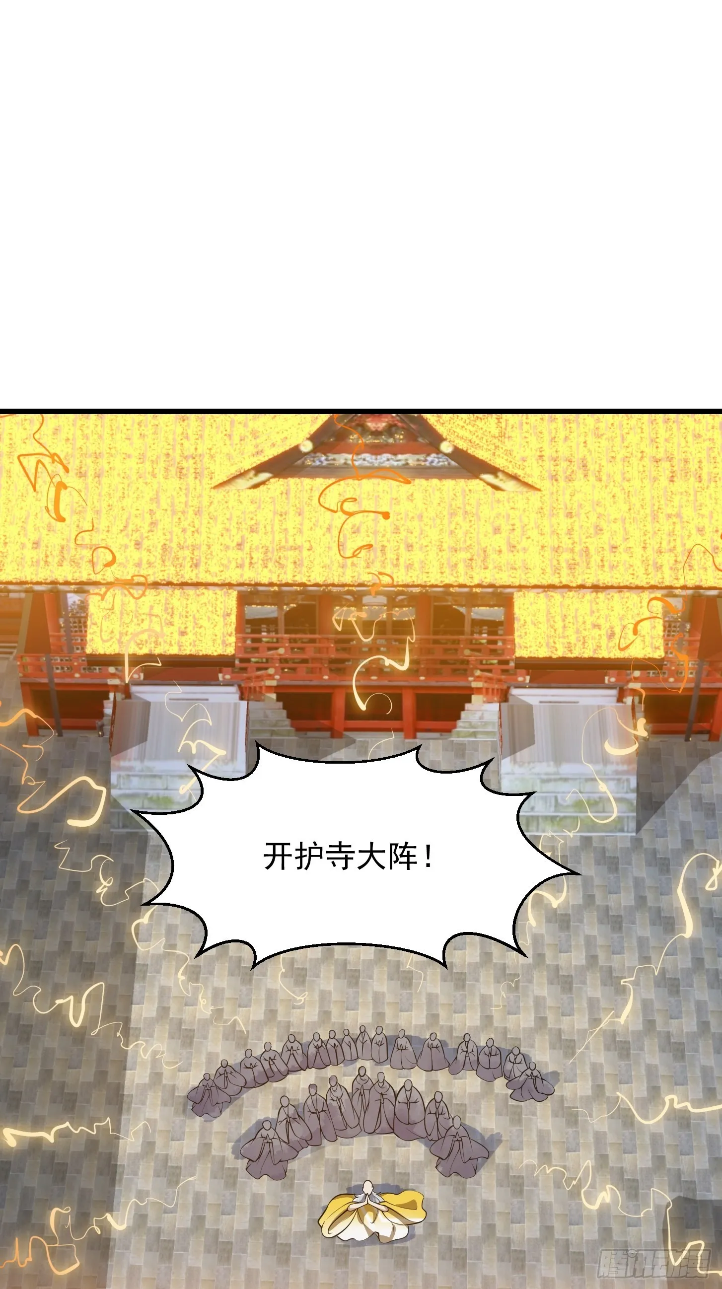 第254话 我有一剑开山！！ 第10页