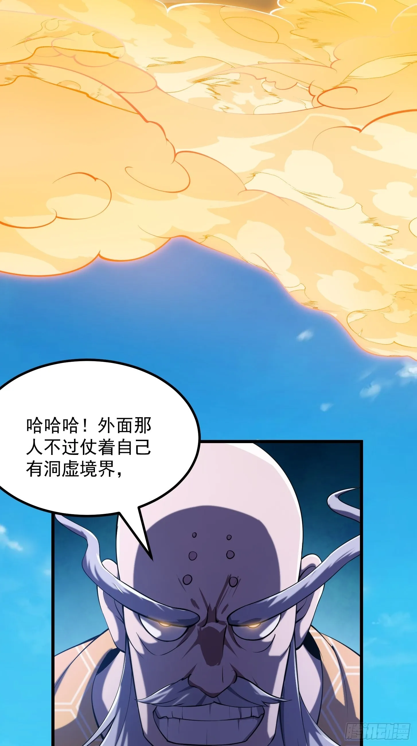 第254话 我有一剑开山！！ 第12页