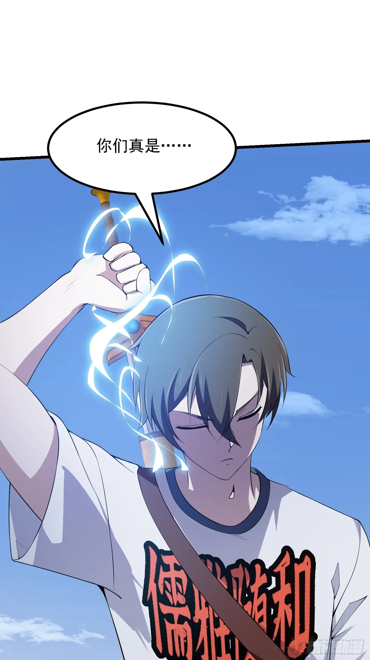 第254话 我有一剑开山！！ 第17页
