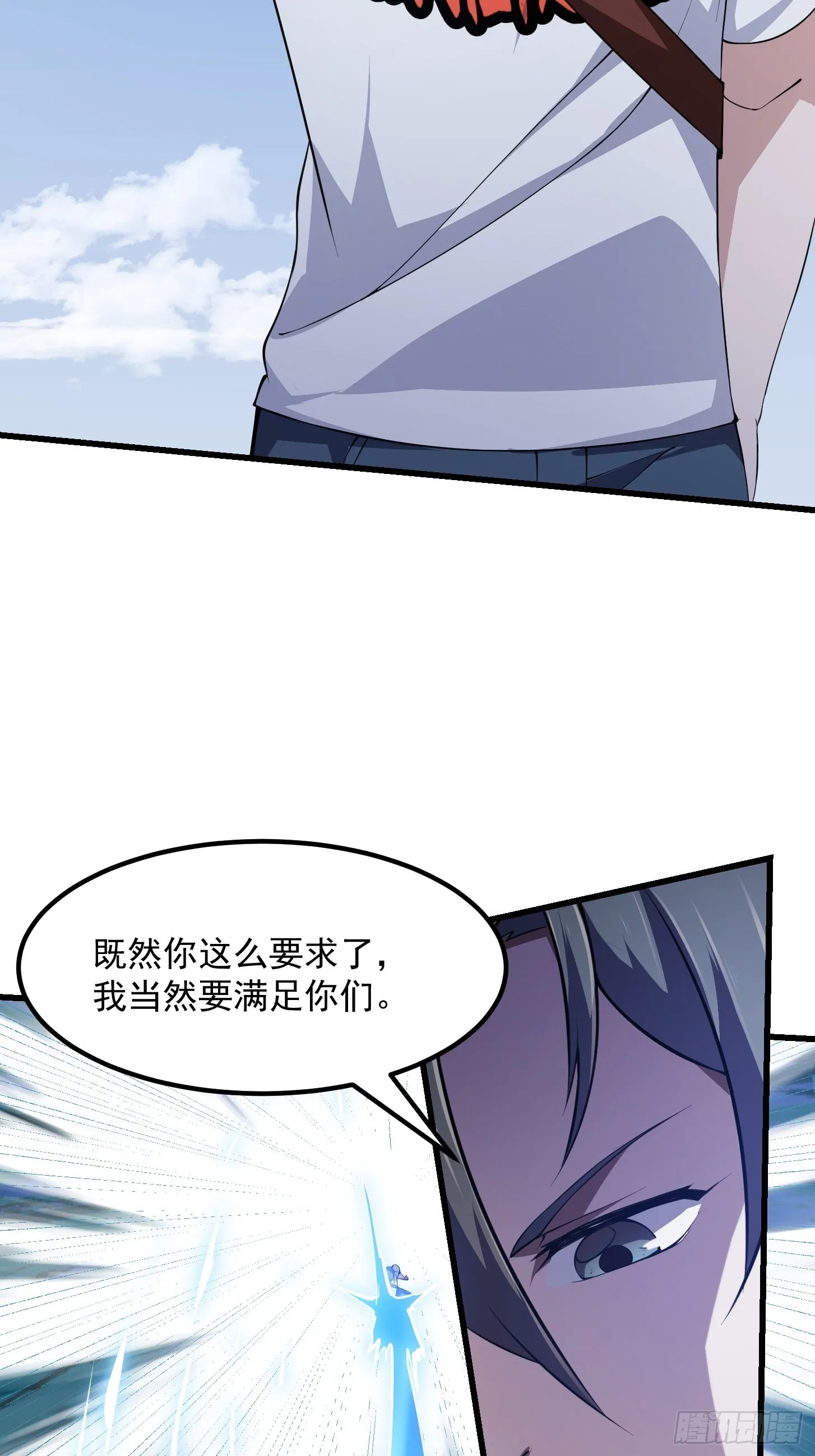 第254话 我有一剑开山！！ 第18页