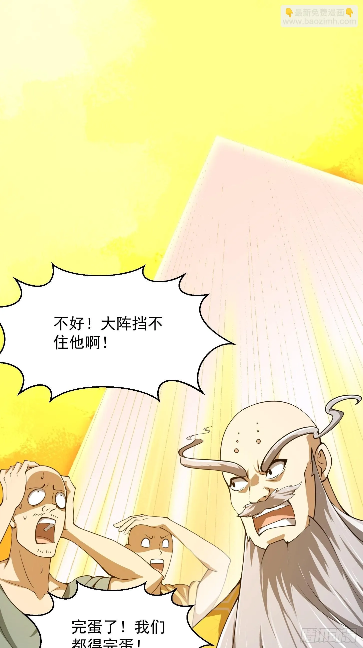 第254话 我有一剑开山！！ 第22页