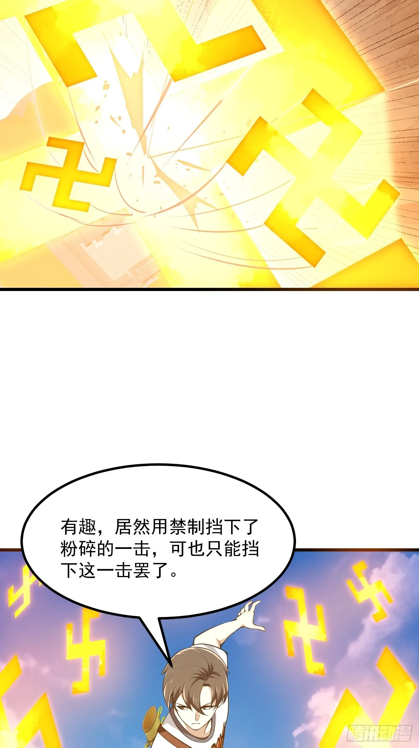 第254话 我有一剑开山！！ 第24页