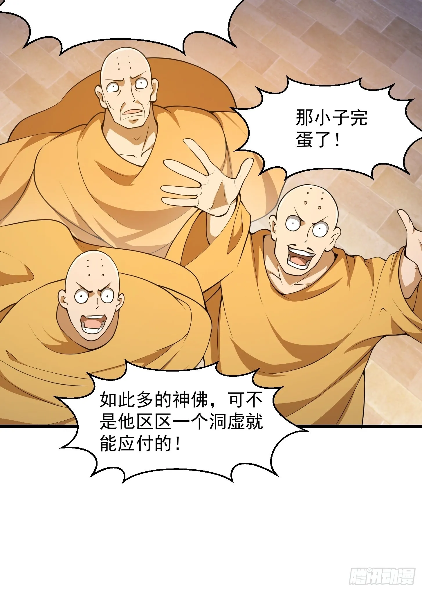 第254话 我有一剑开山！！ 第27页