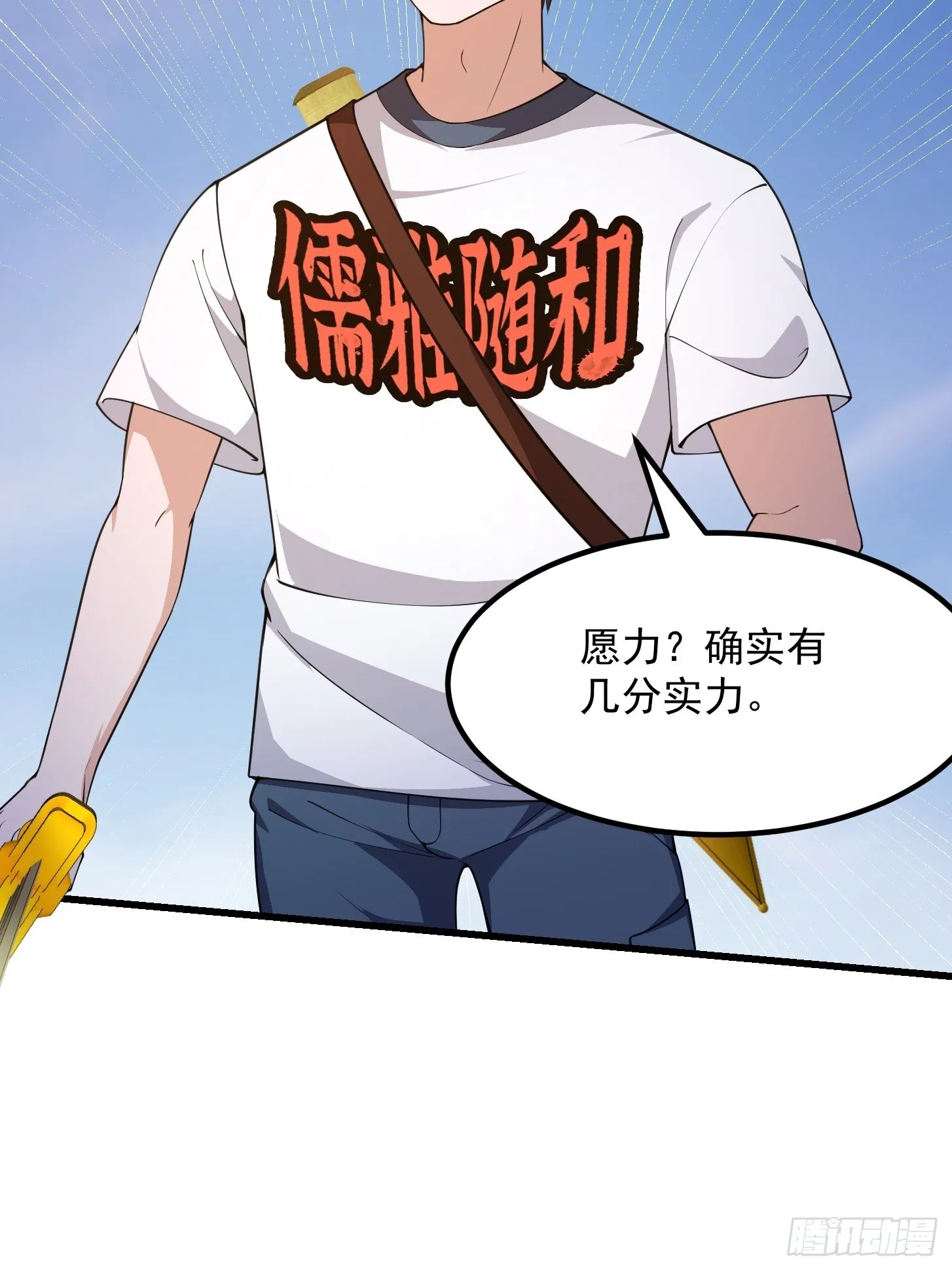第254话 我有一剑开山！！ 第30页