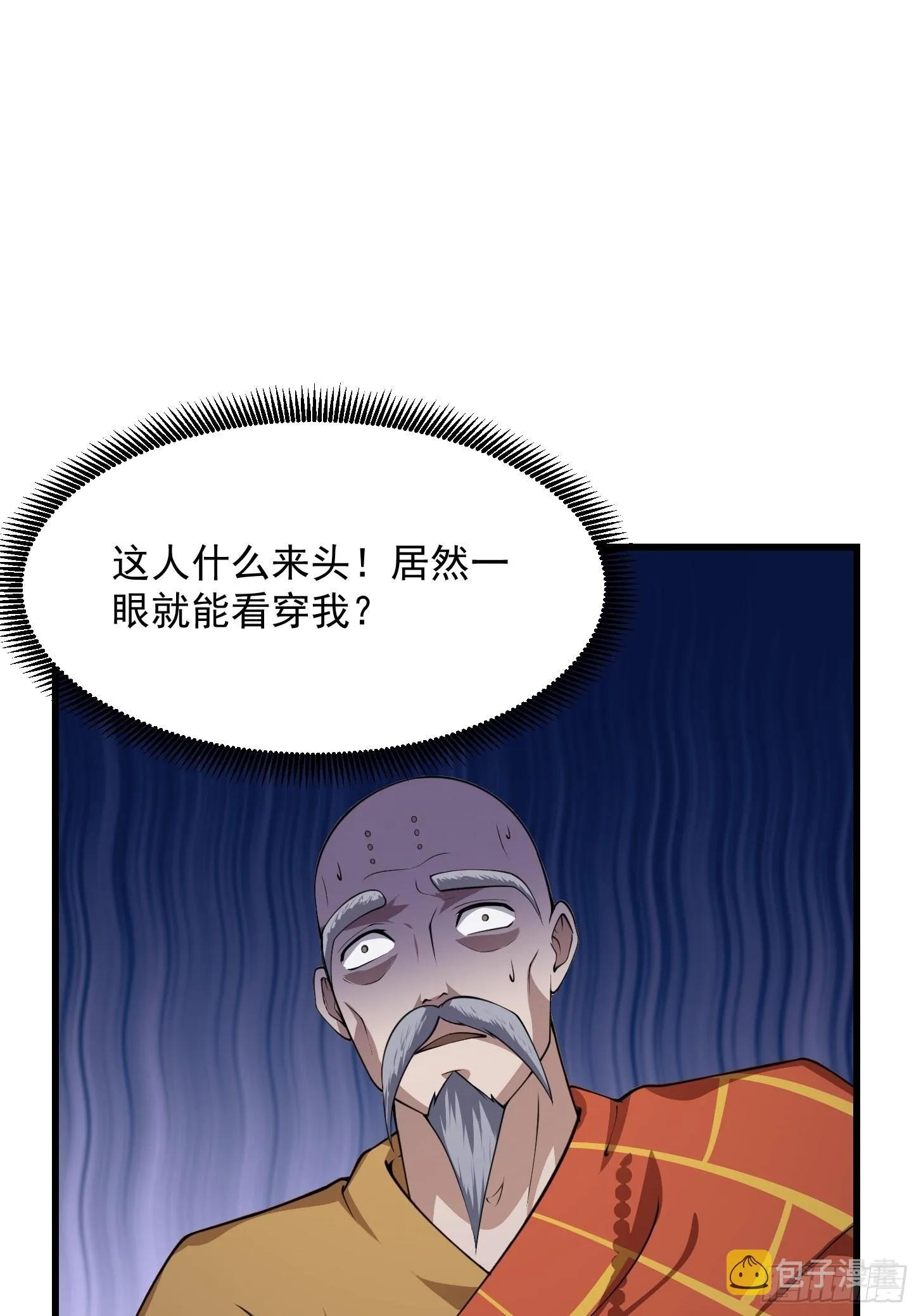 第253话 道貌岸然的佛 第3页