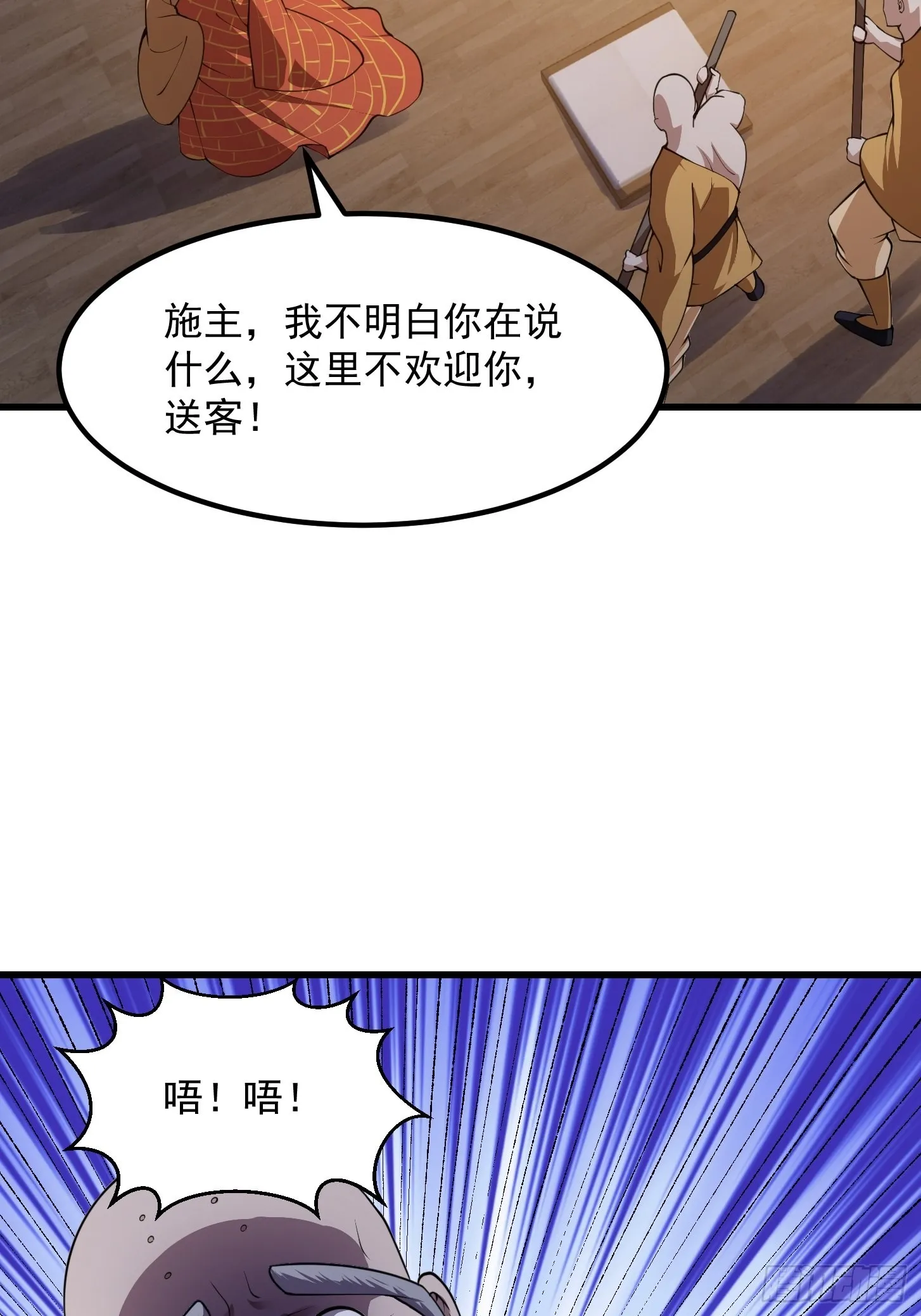 第253话 道貌岸然的佛 第5页