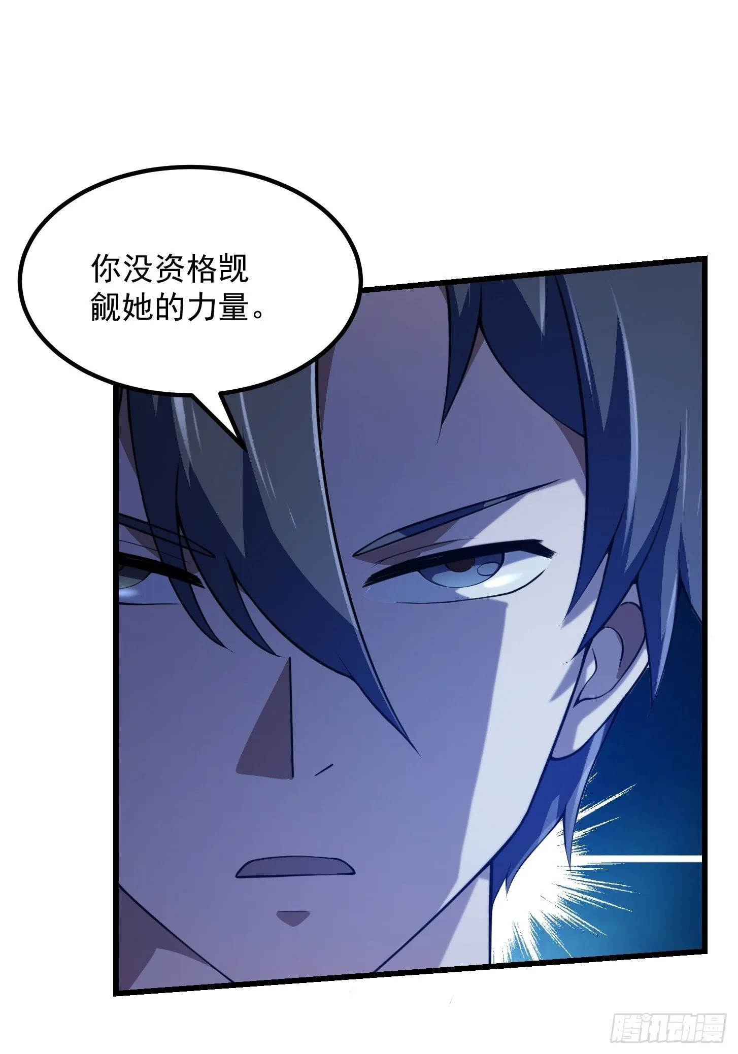 第253话 道貌岸然的佛 第7页