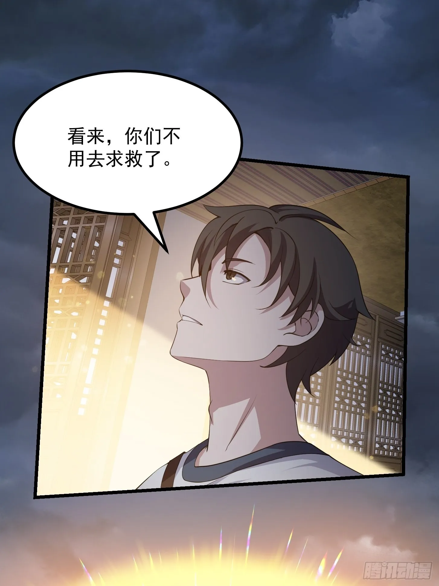 第253话 道貌岸然的佛 第12页