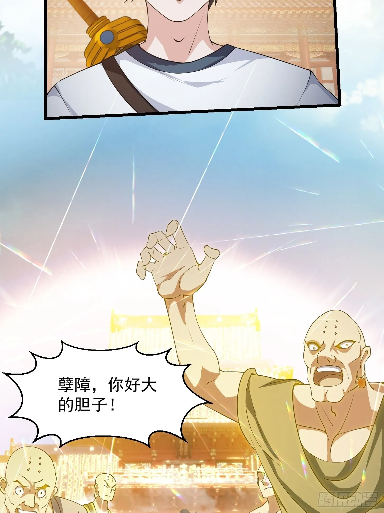 第253话 道貌岸然的佛 第15页