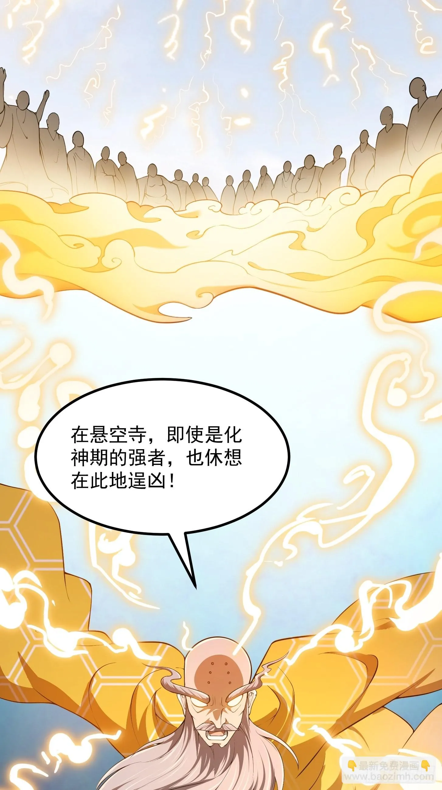 第253话 道貌岸然的佛 第19页