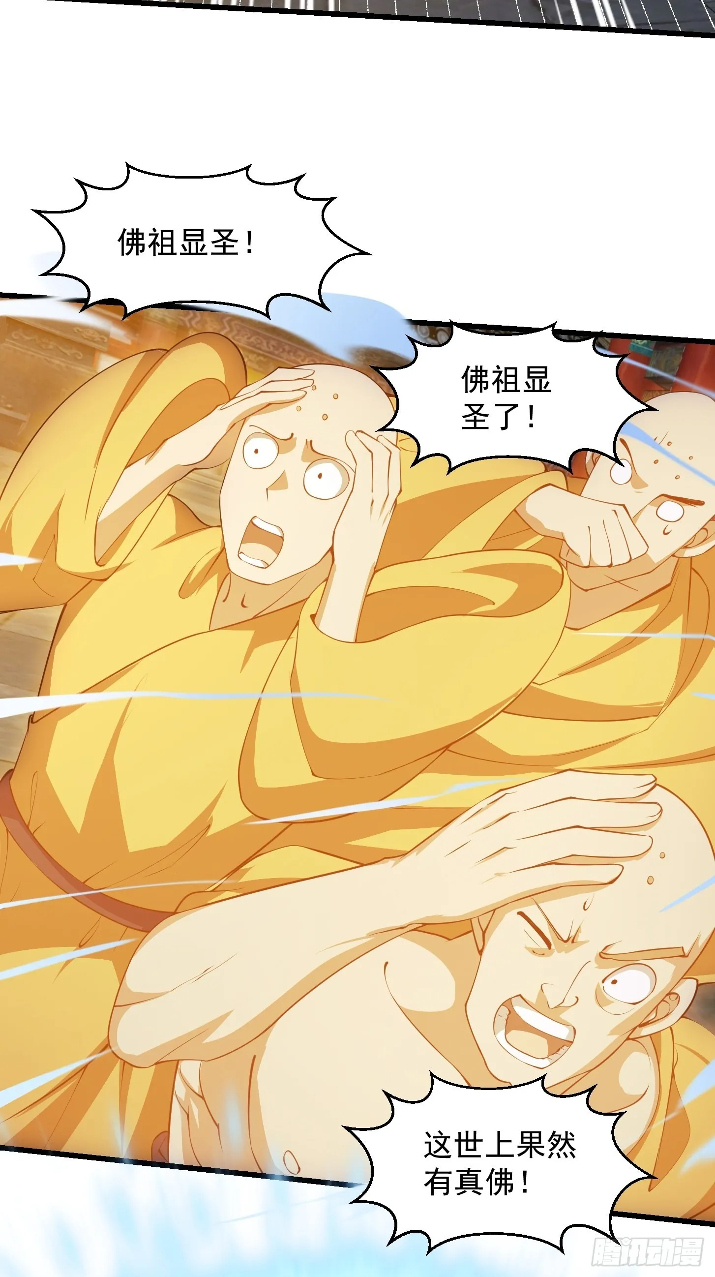 第253话 道貌岸然的佛 第24页