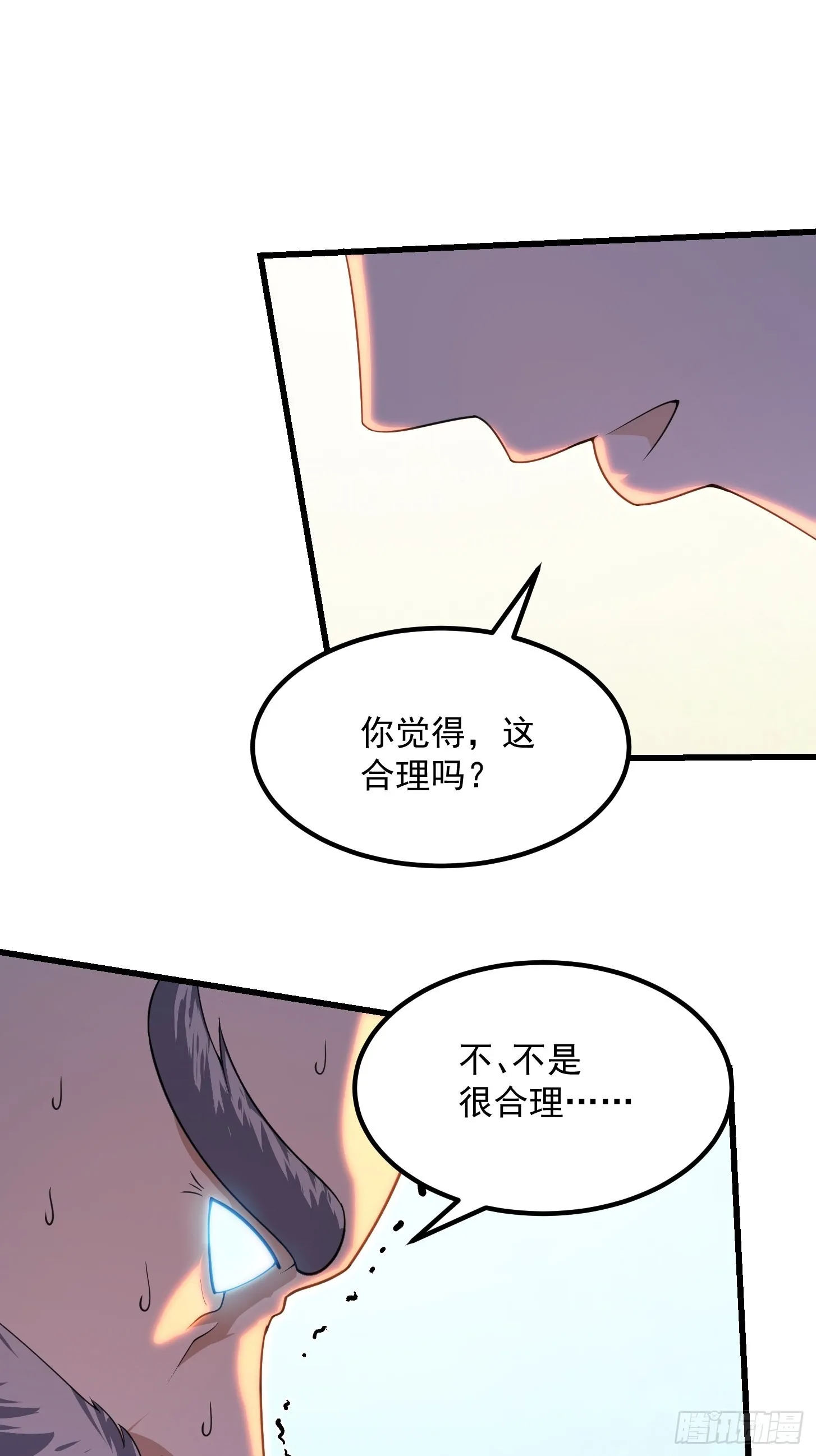 第253话 道貌岸然的佛 第34页