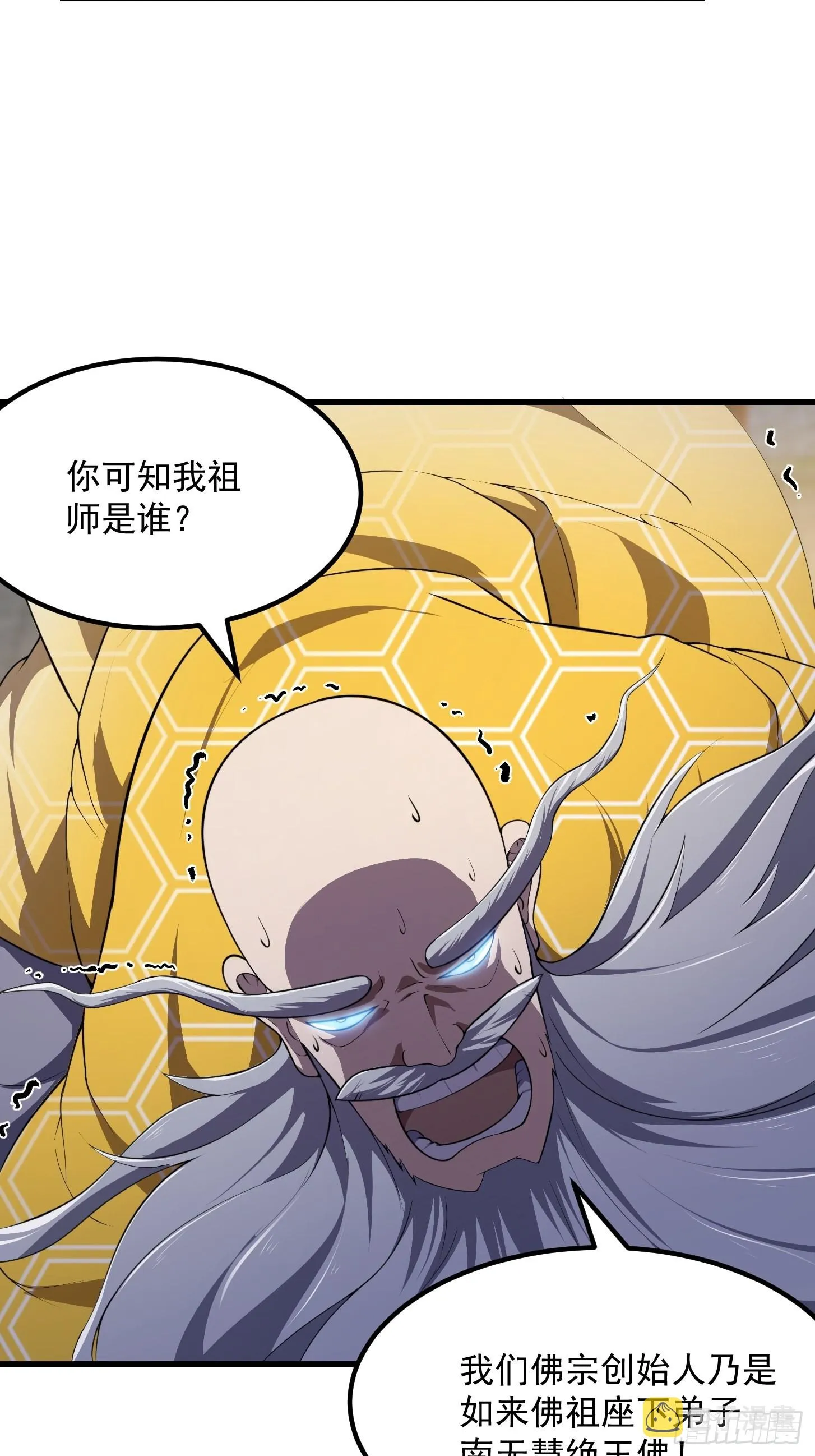 第253话 道貌岸然的佛 第36页