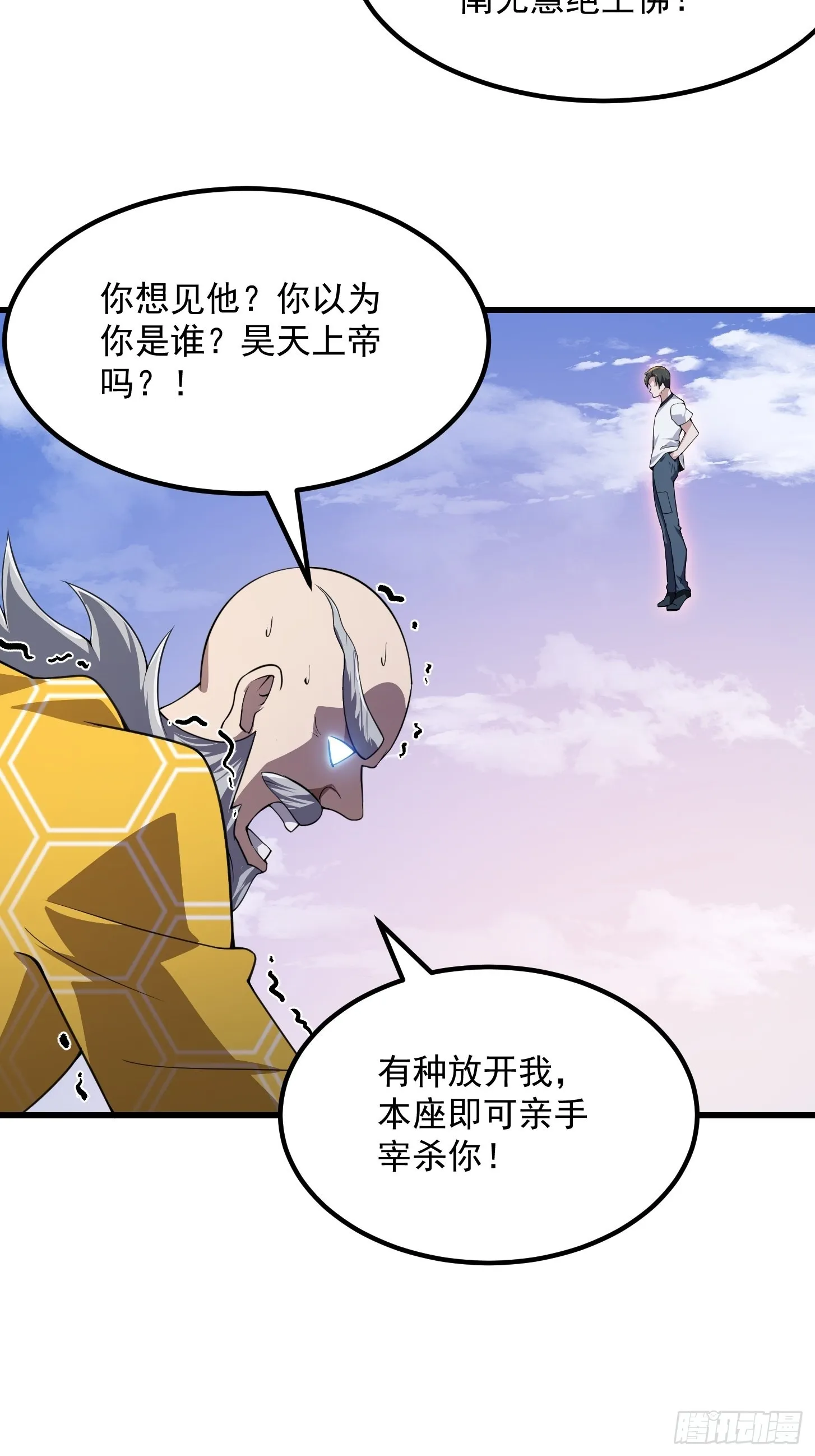 第253话 道貌岸然的佛 第37页