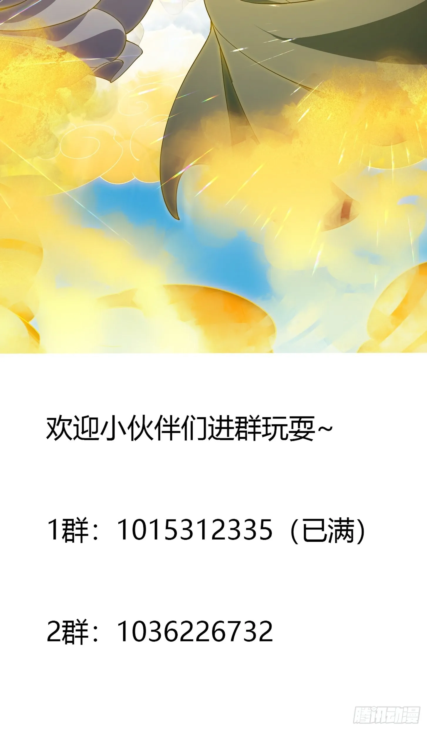 第253话 道貌岸然的佛 第40页
