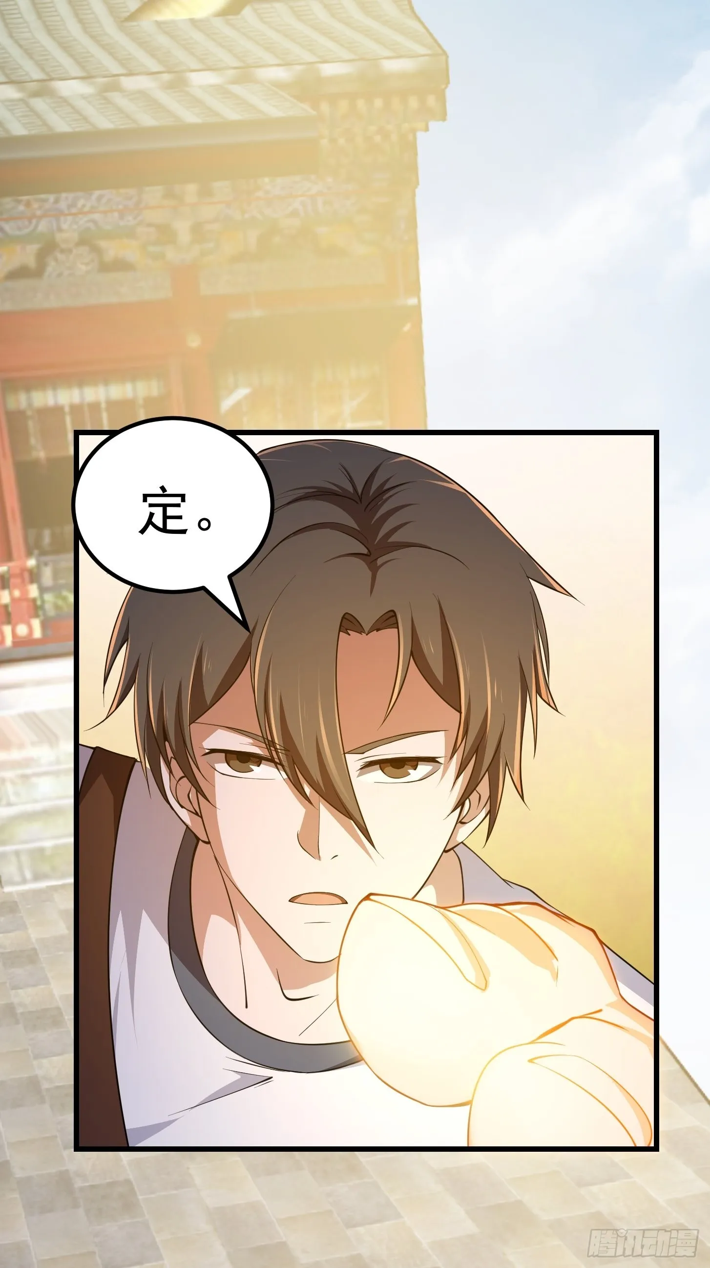 第255话 吾为此界之主！ 第3页