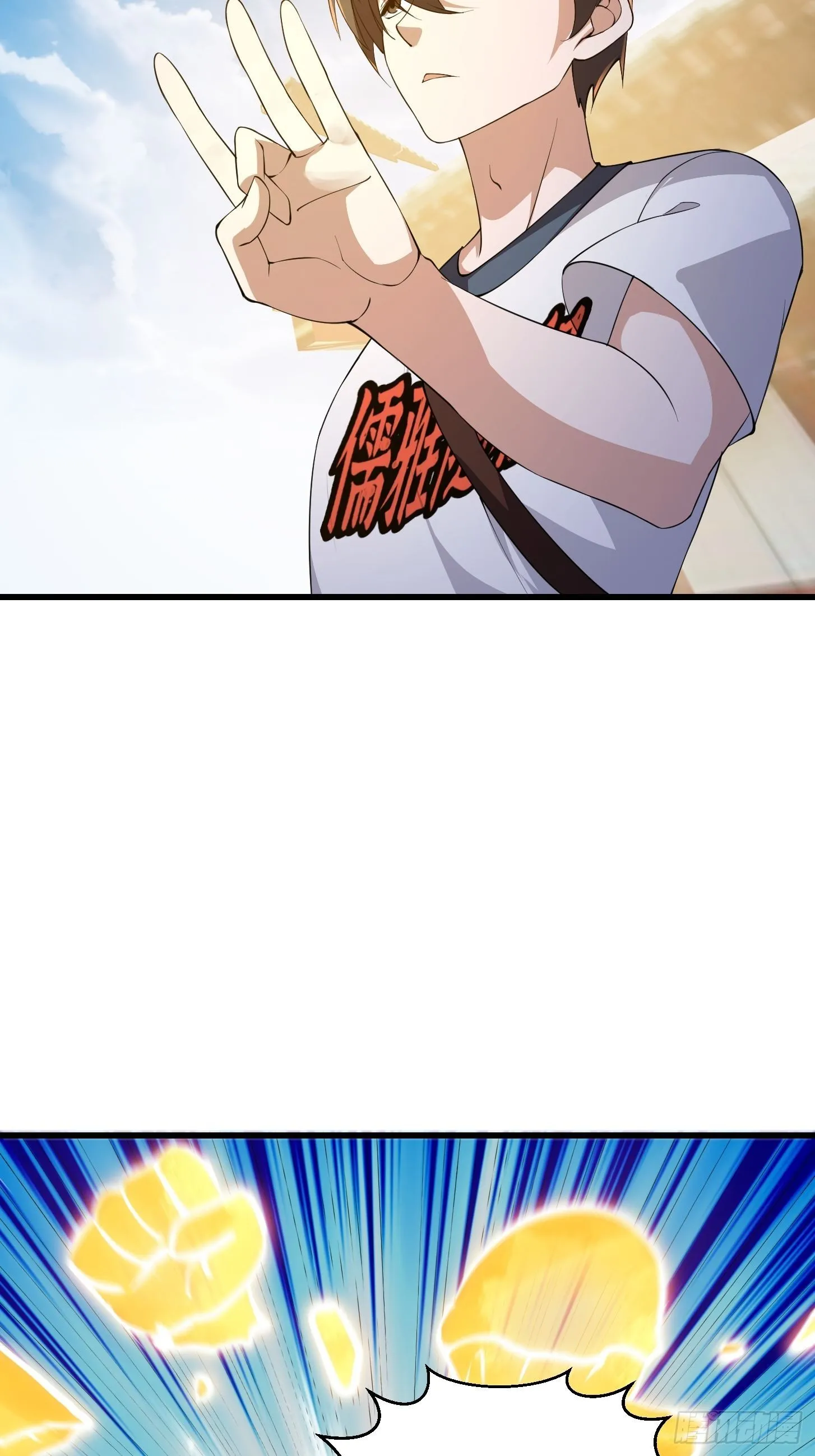 第255话 吾为此界之主！ 第9页