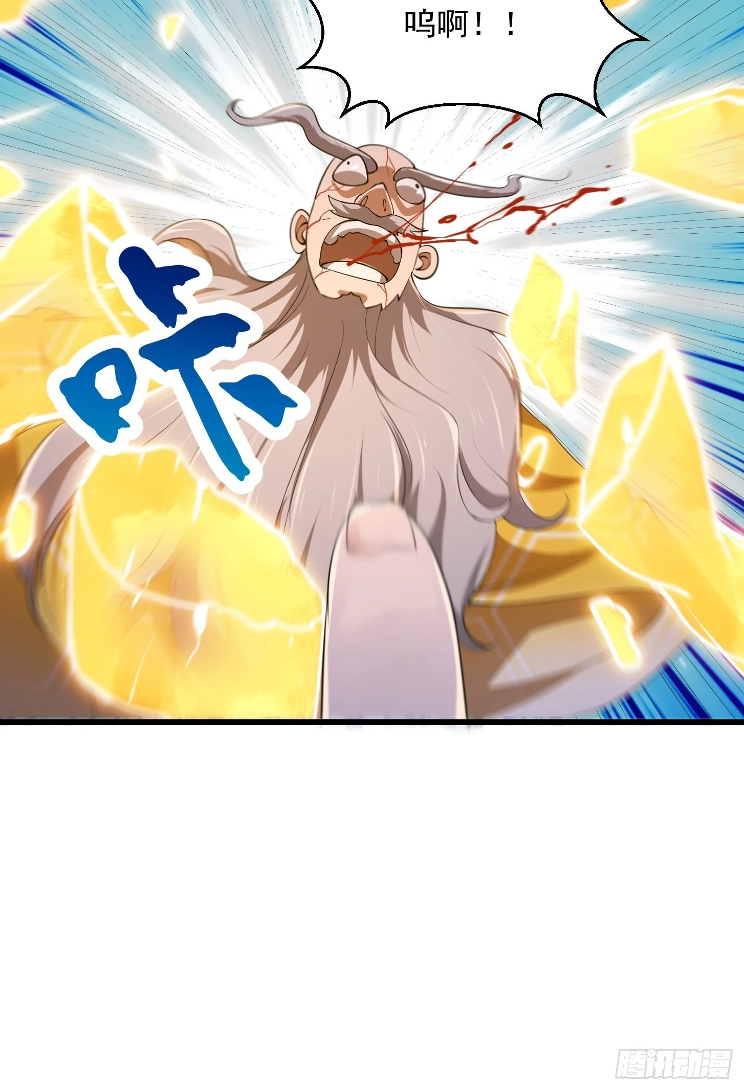 第255话 吾为此界之主！ 第10页