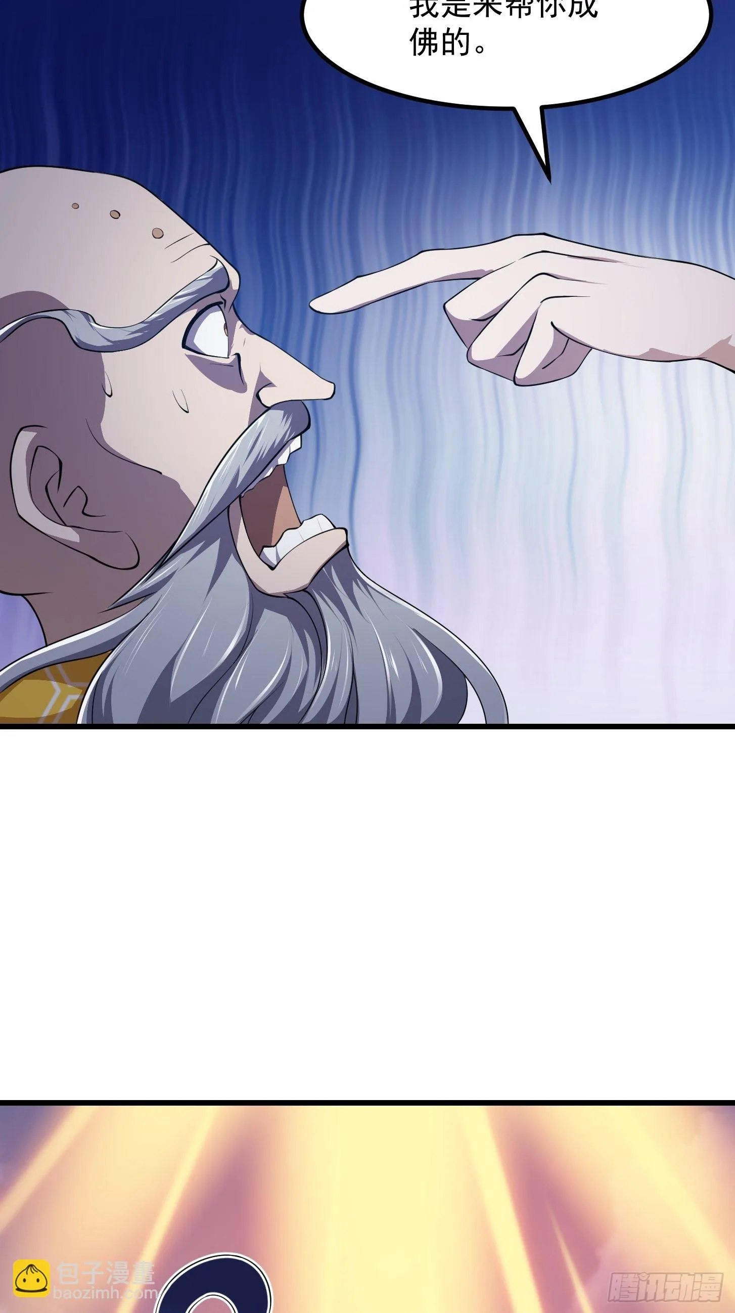 第255话 吾为此界之主！ 第12页