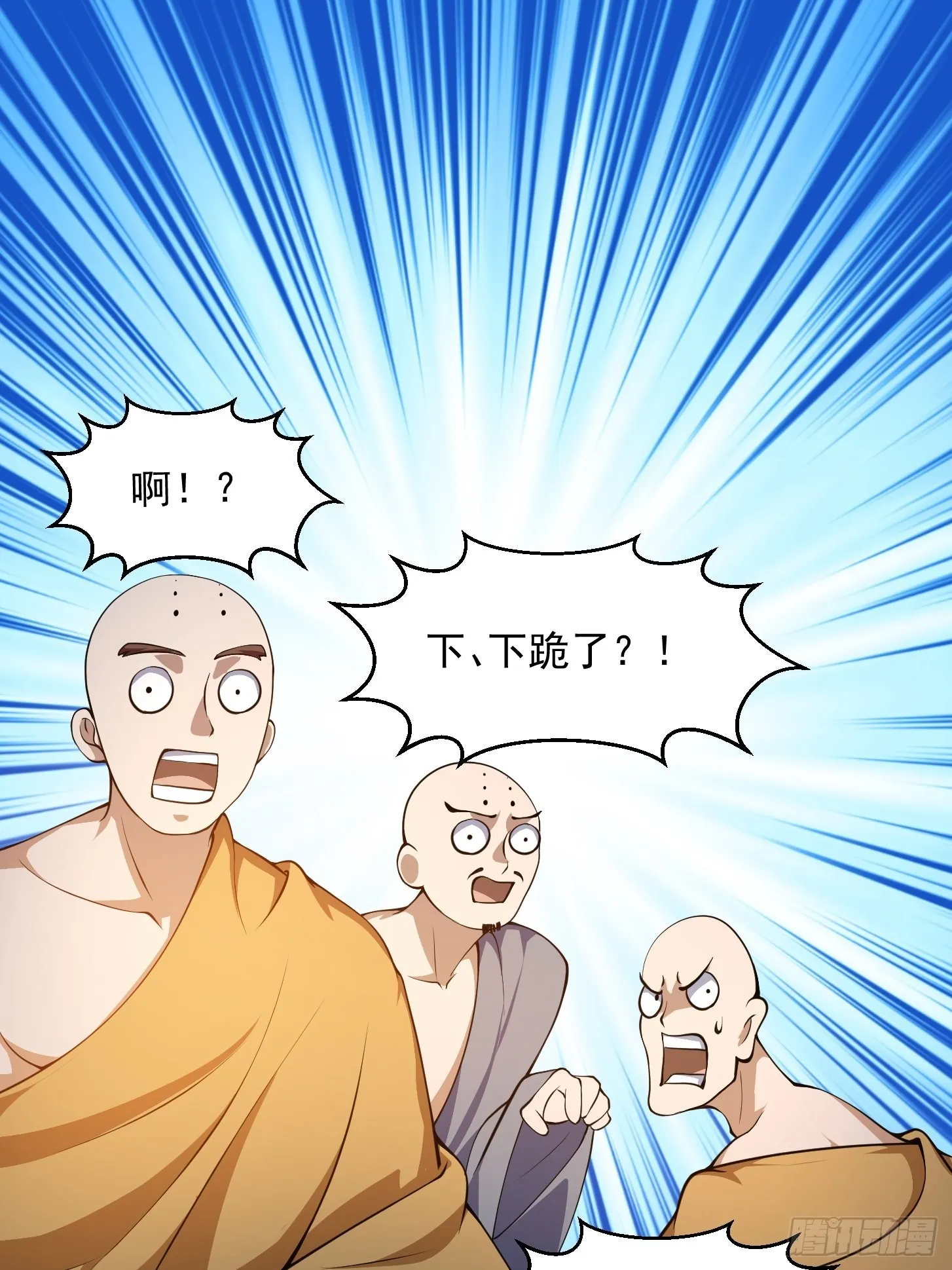 第255话 吾为此界之主！ 第23页
