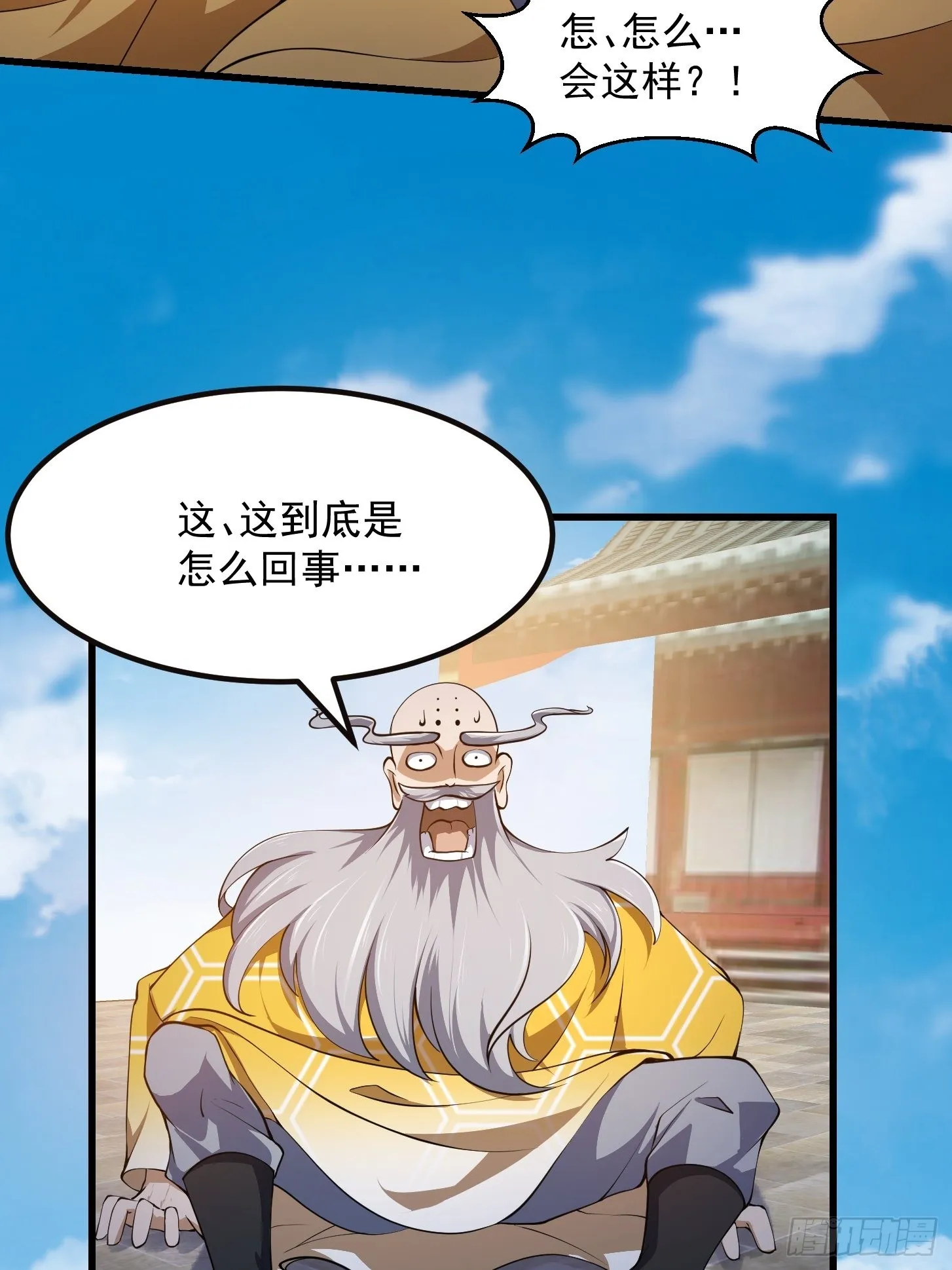 第255话 吾为此界之主！ 第24页