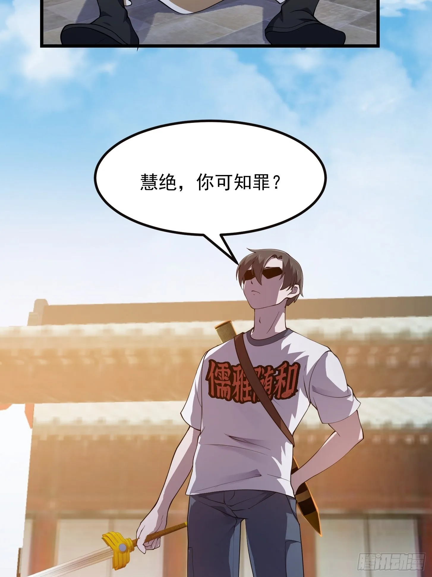 第255话 吾为此界之主！ 第25页