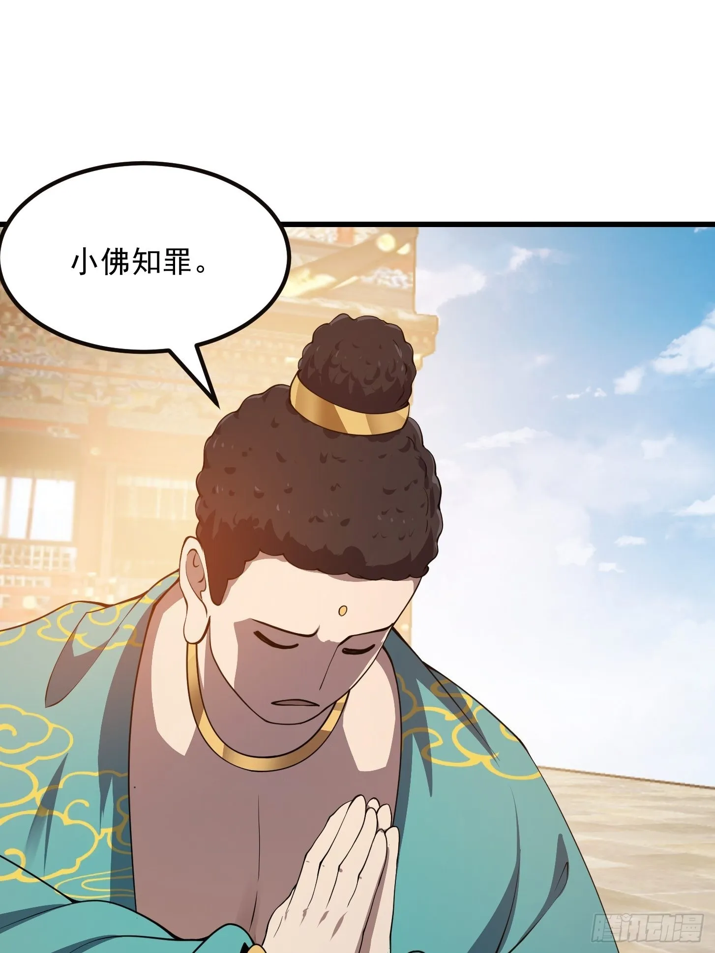 第255话 吾为此界之主！ 第27页