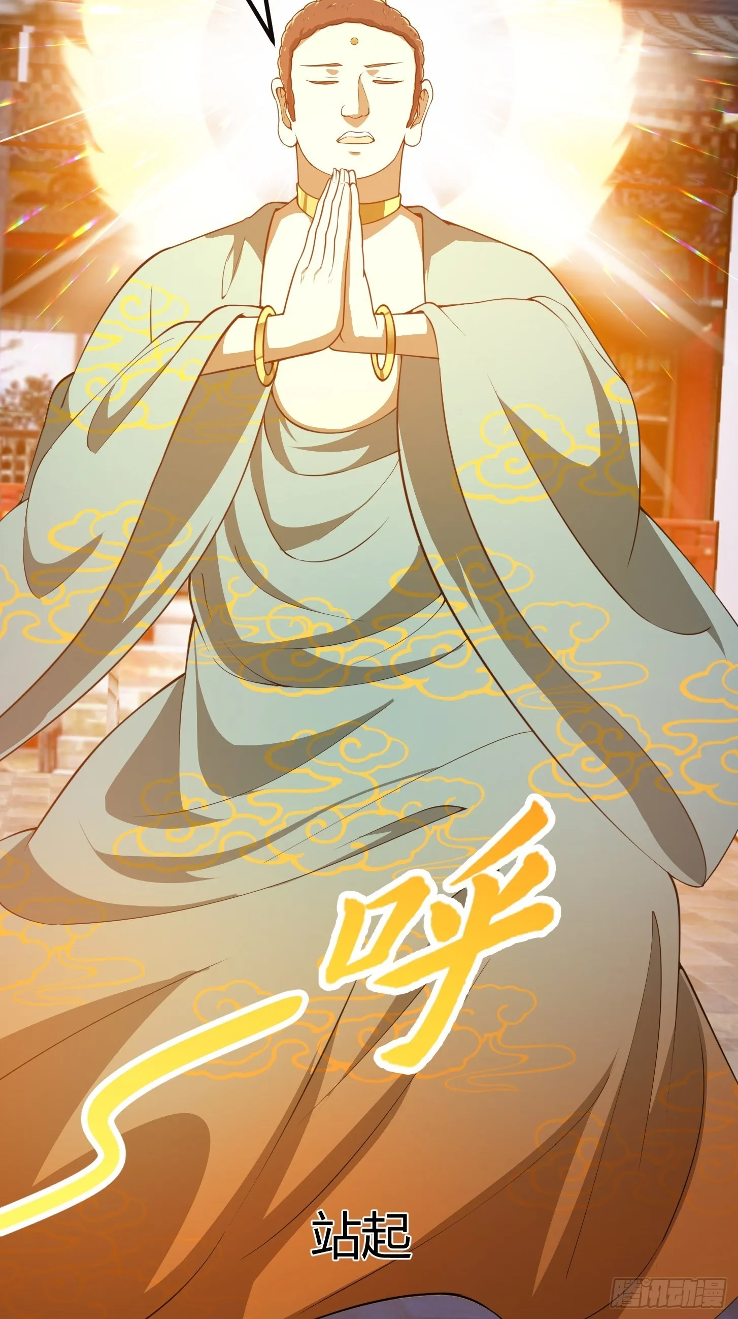 第255话 吾为此界之主！ 第32页