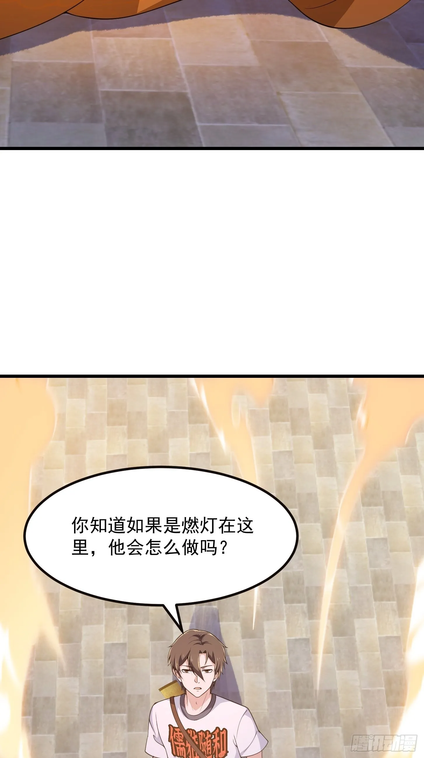 第255话 吾为此界之主！ 第33页