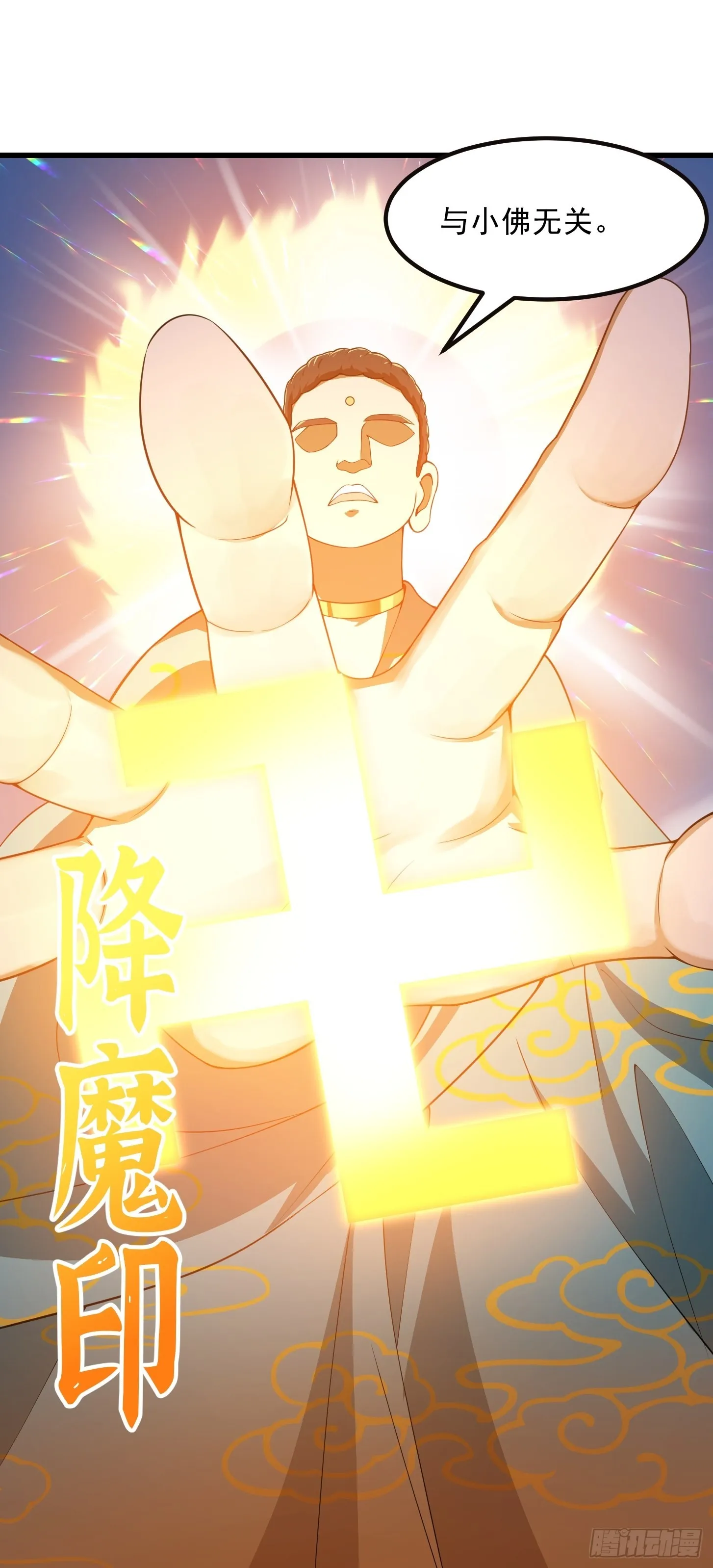第255话 吾为此界之主！ 第35页