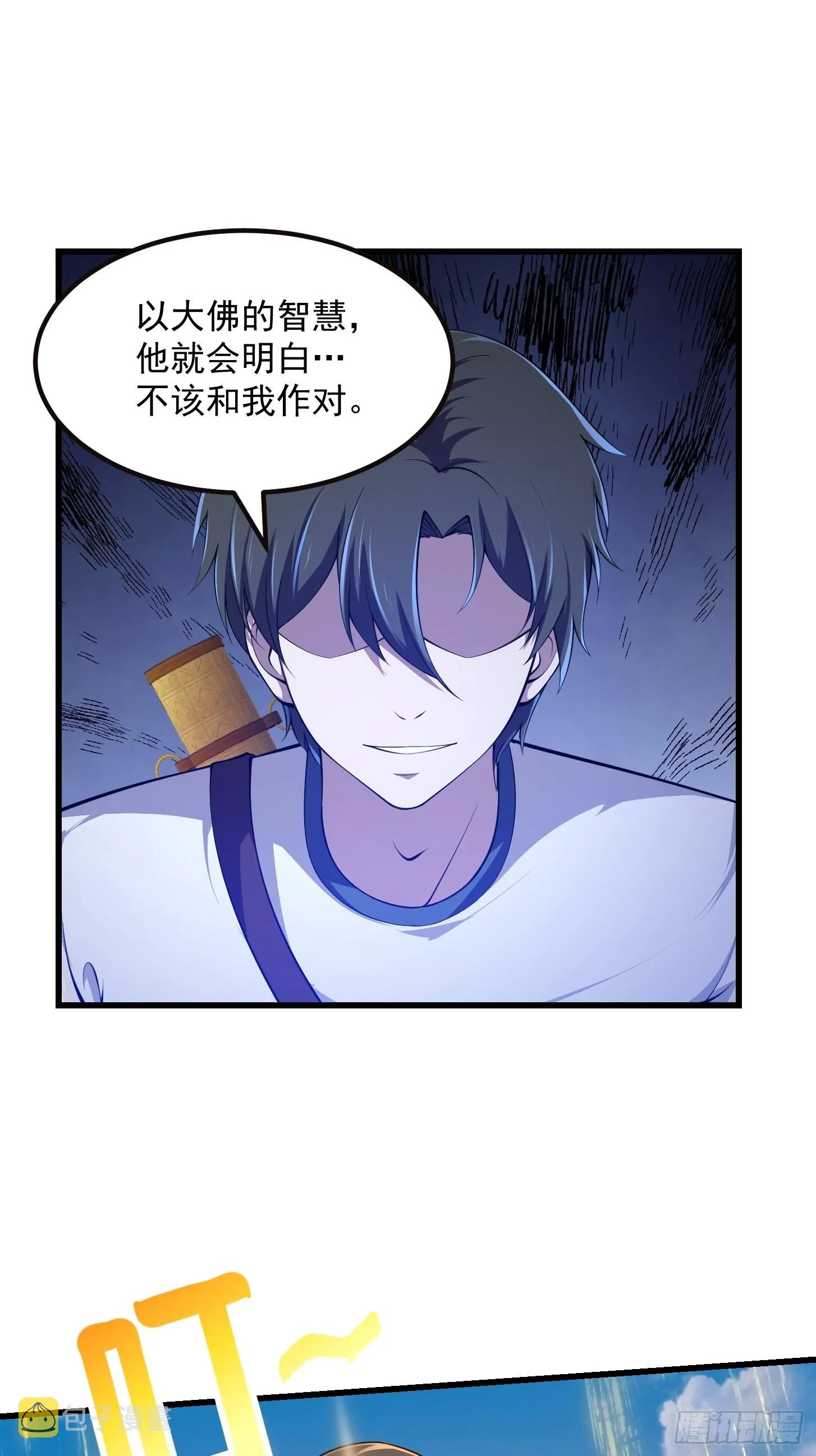 第255话 吾为此界之主！ 第36页