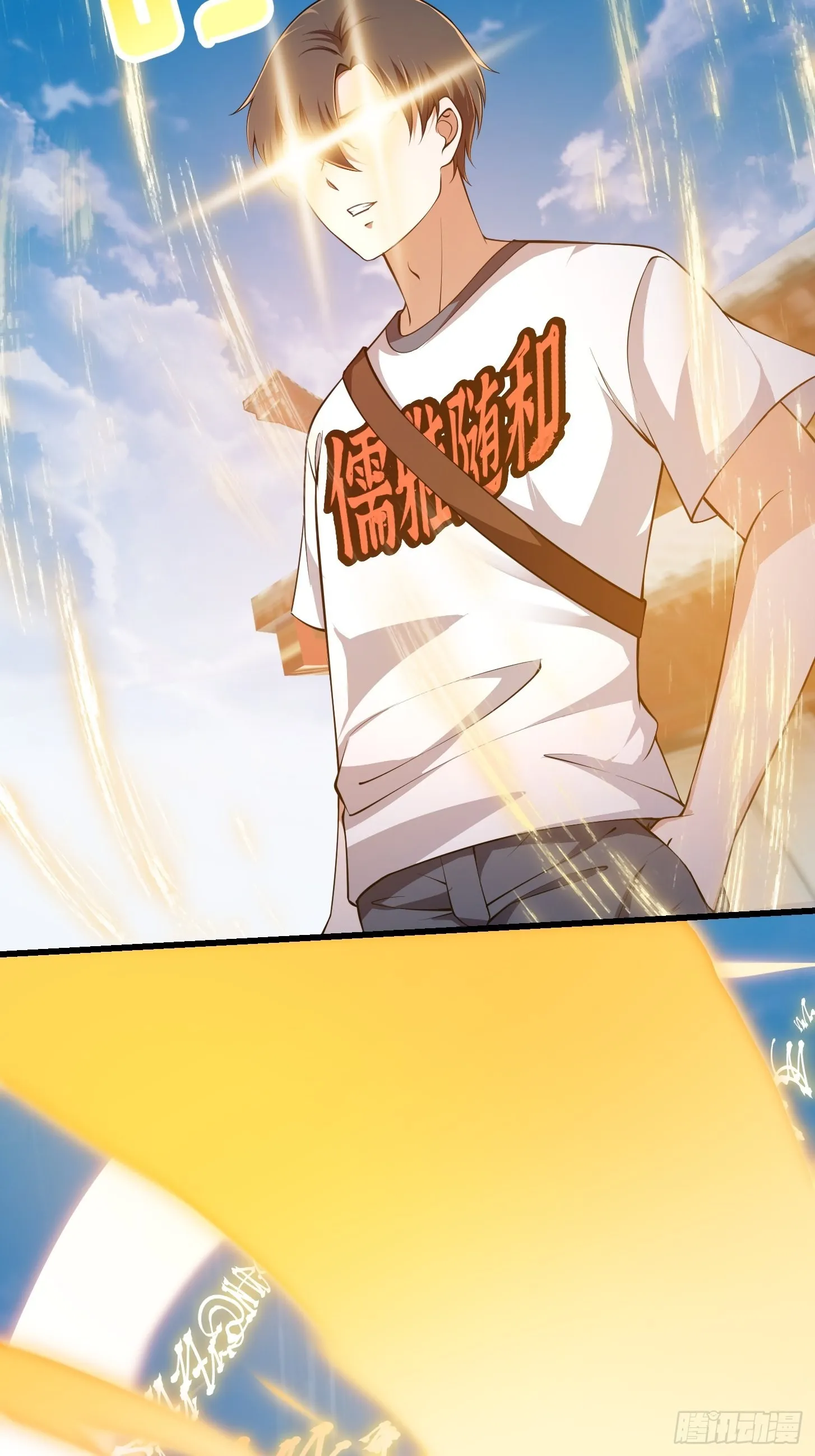 第255话 吾为此界之主！ 第37页