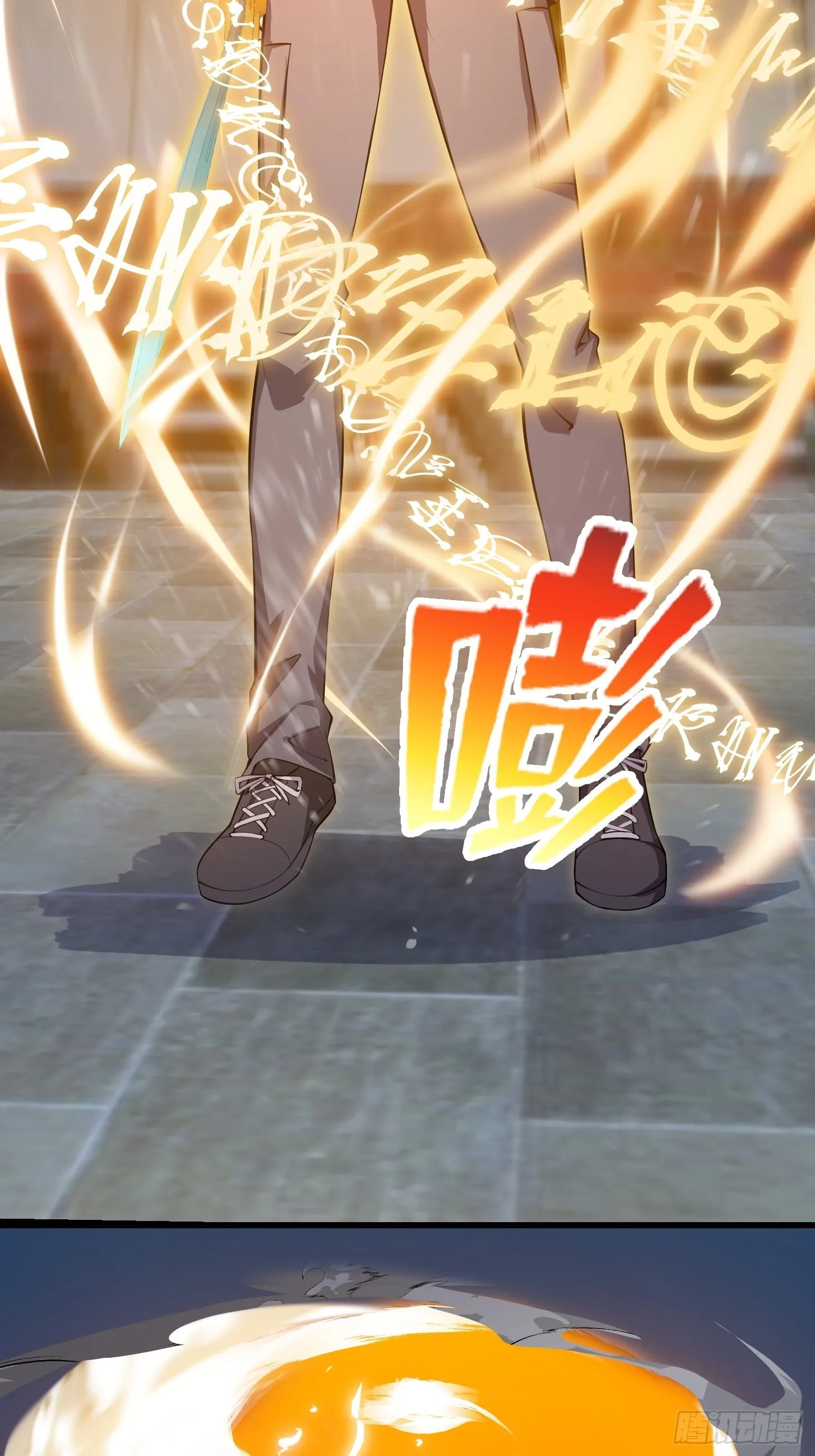 第255话 吾为此界之主！ 第39页