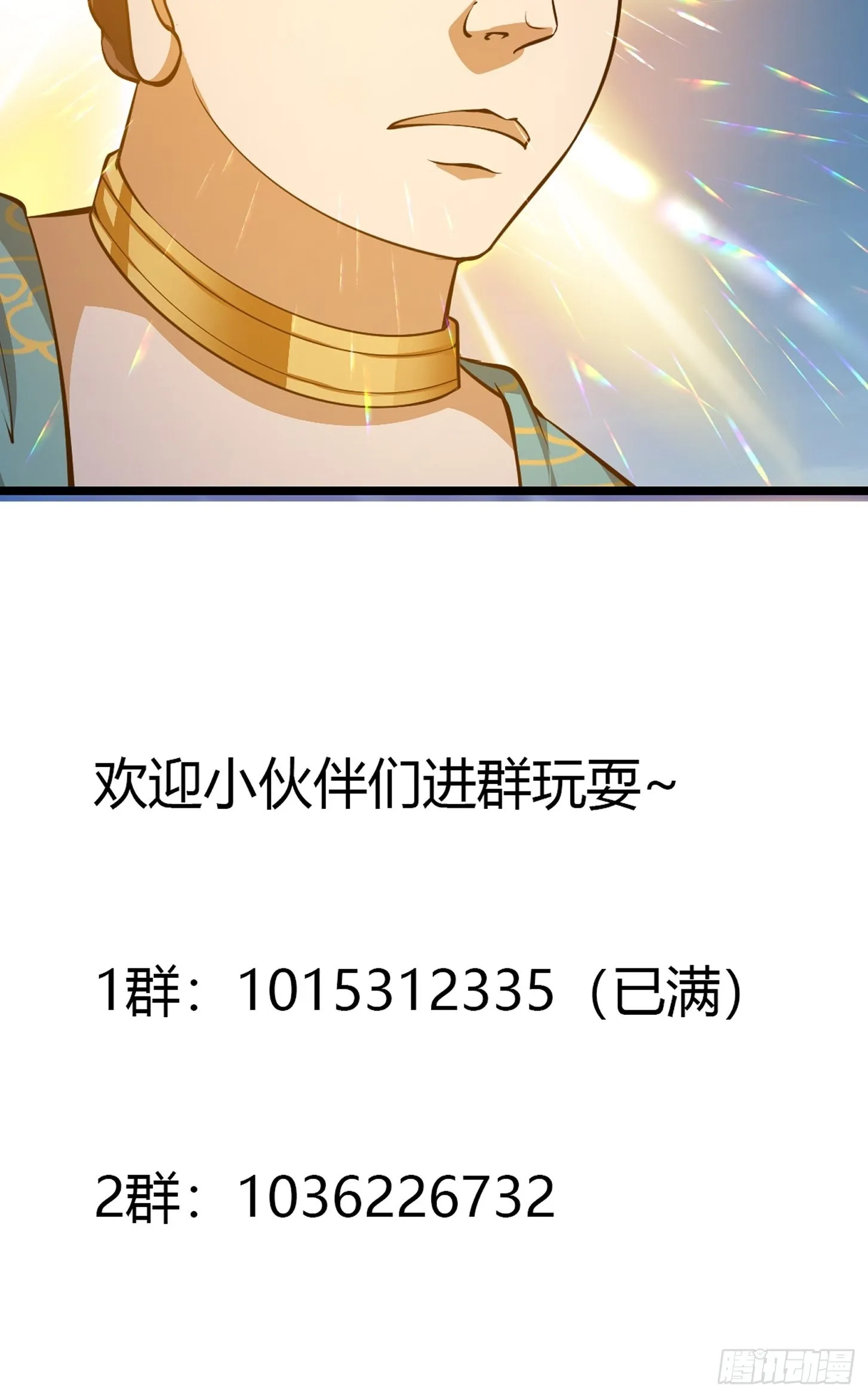 第255话 吾为此界之主！ 第44页