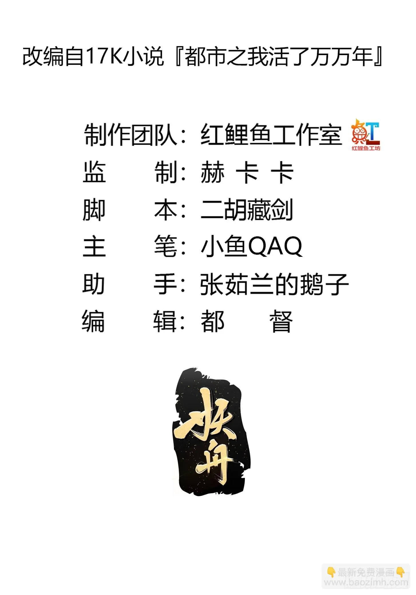 第252话 西王母的信息 第2页