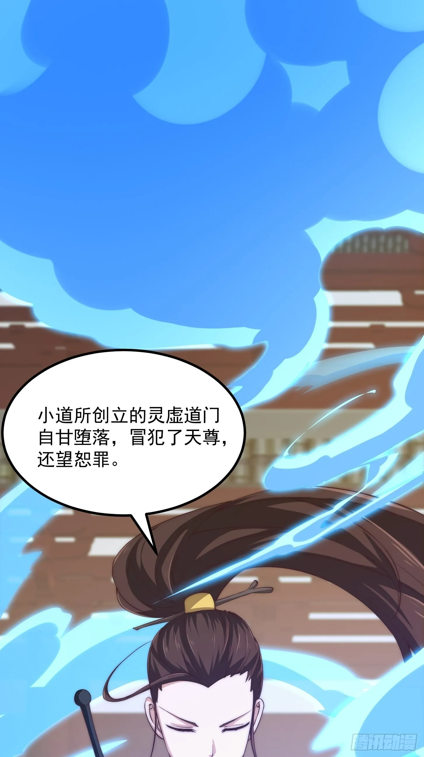 第252话 西王母的信息 第3页