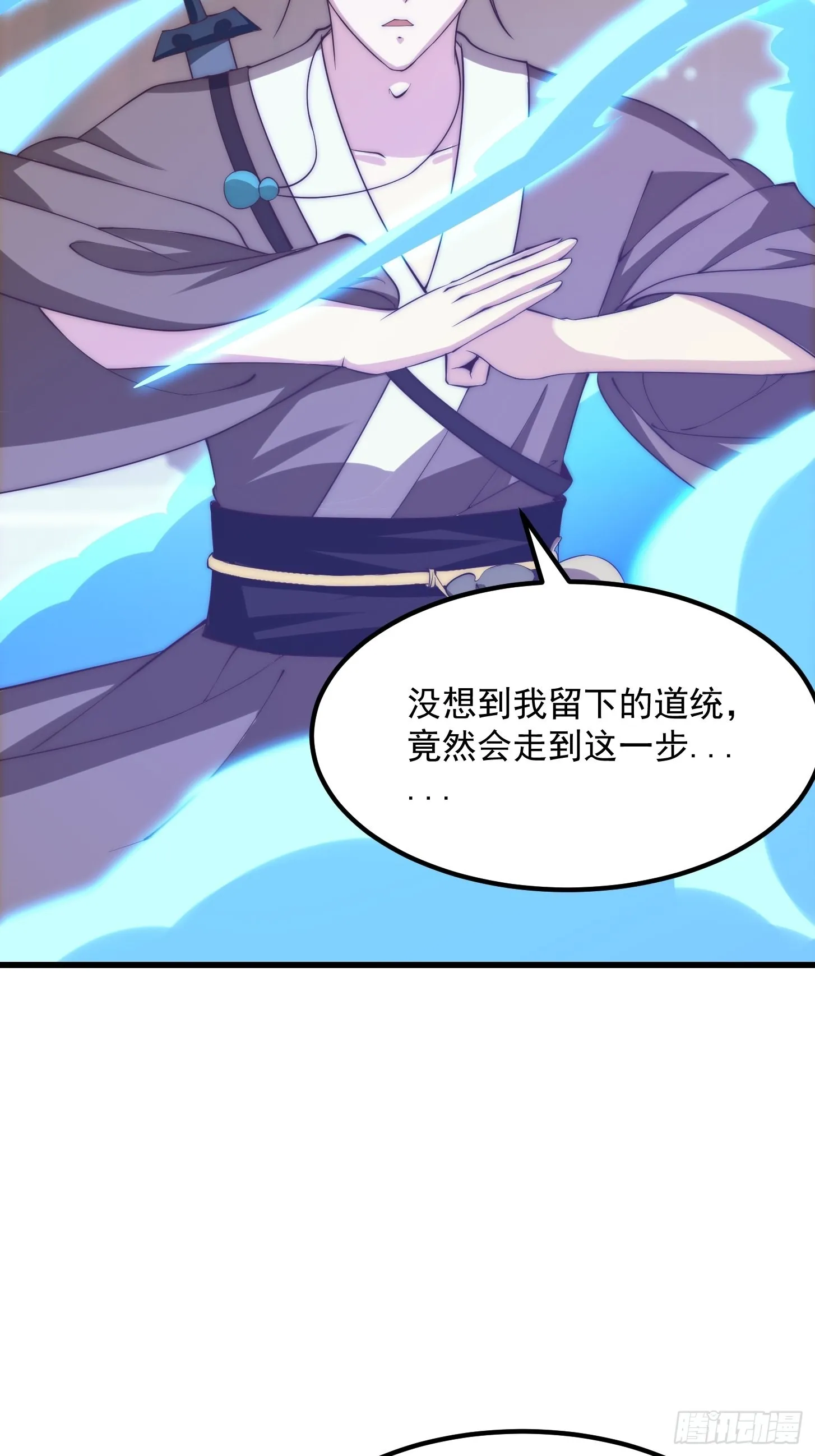 第252话 西王母的信息 第4页
