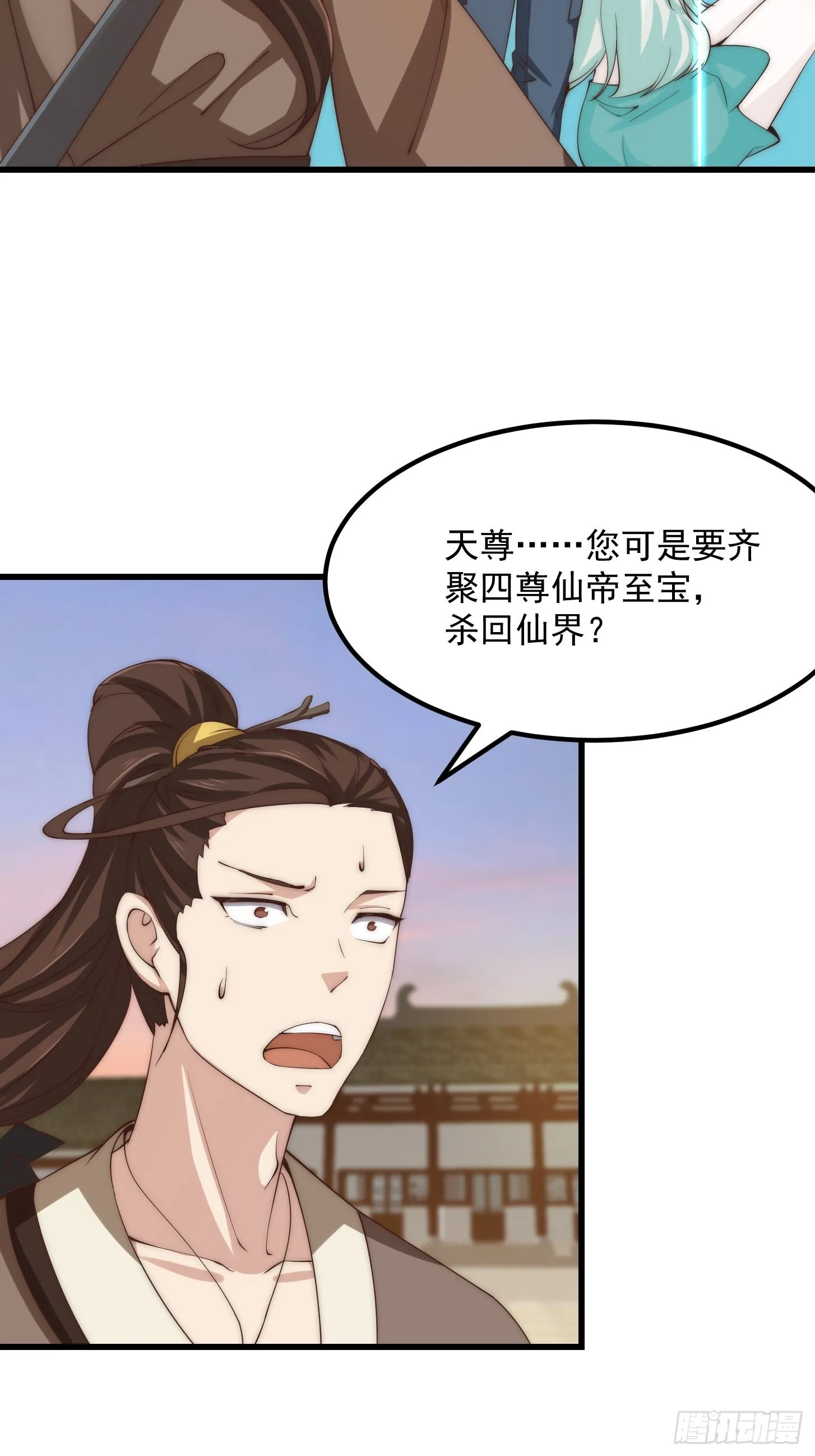 第252话 西王母的信息 第7页
