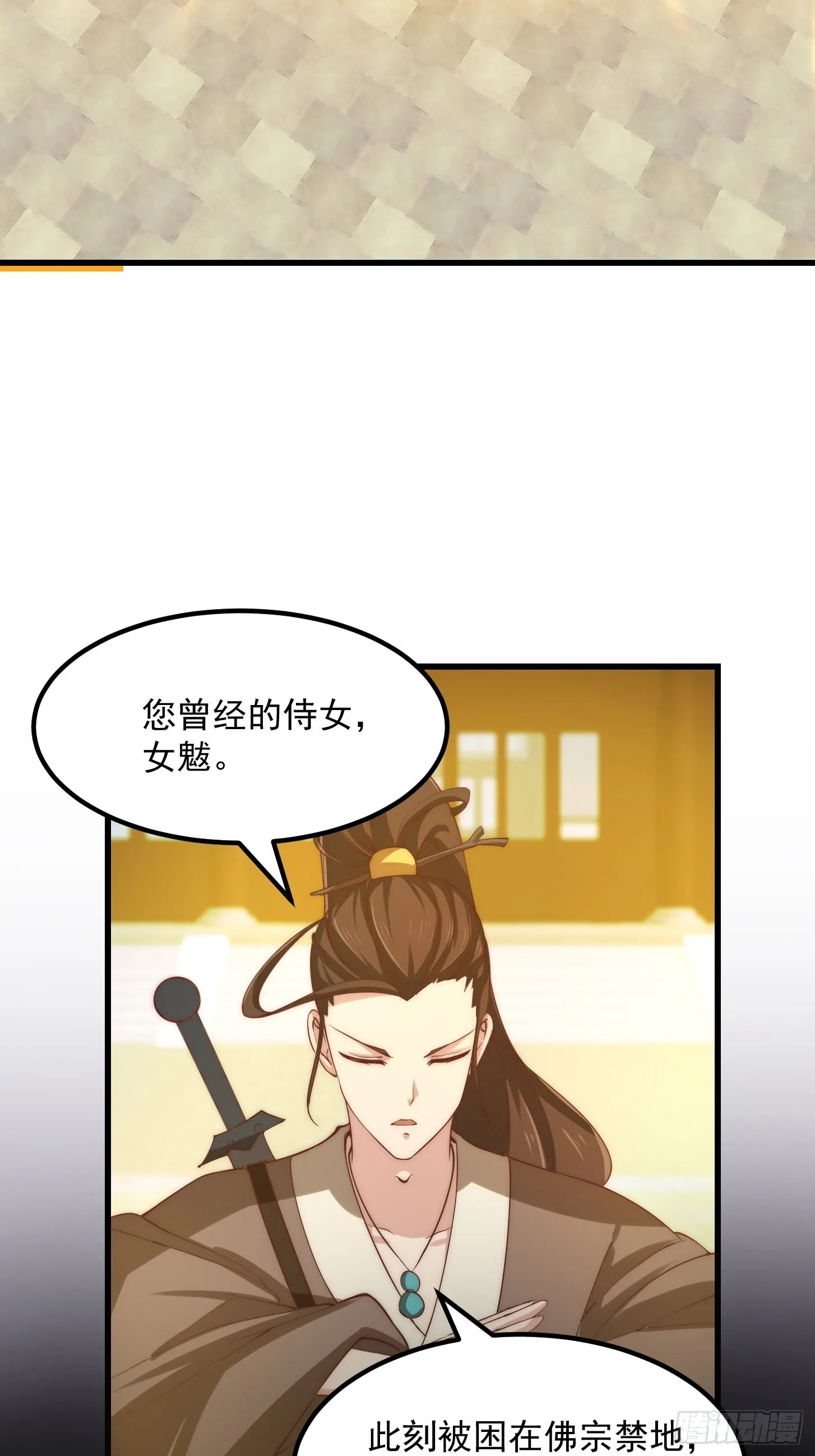 第252话 西王母的信息 第12页