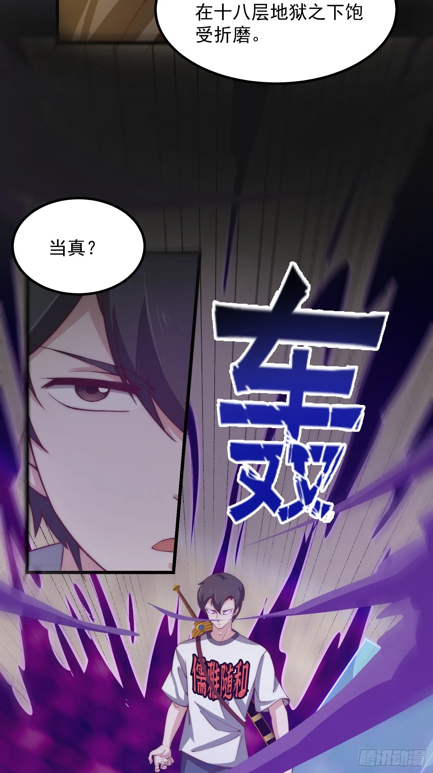 第252话 西王母的信息 第13页