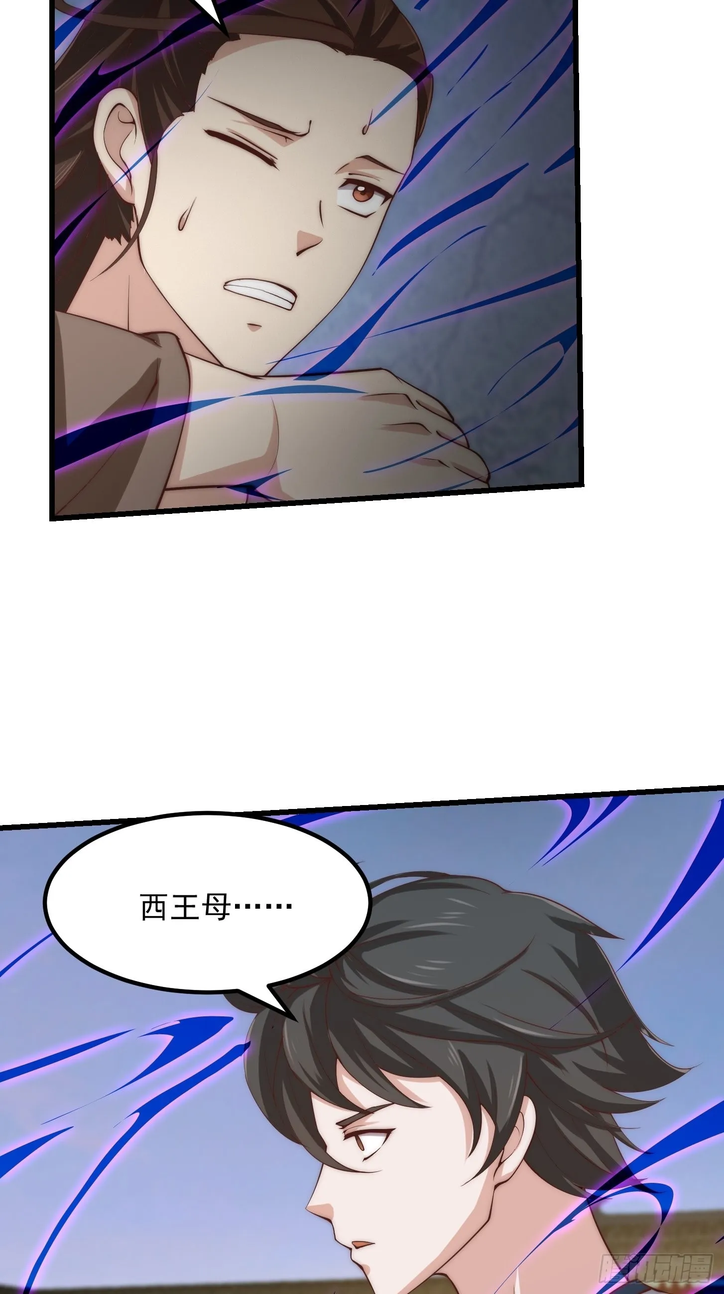 第252话 西王母的信息 第16页
