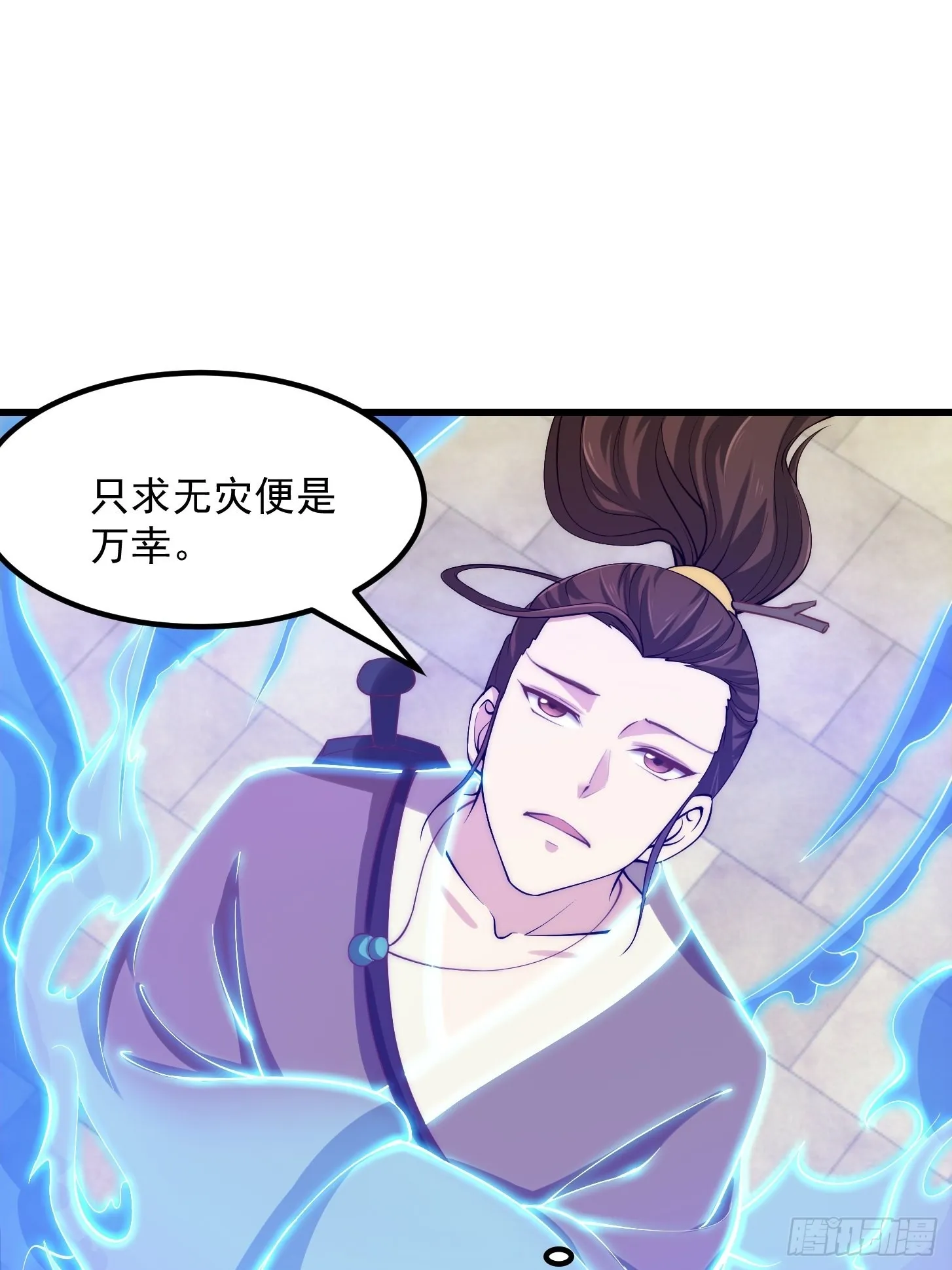 第252话 西王母的信息 第22页