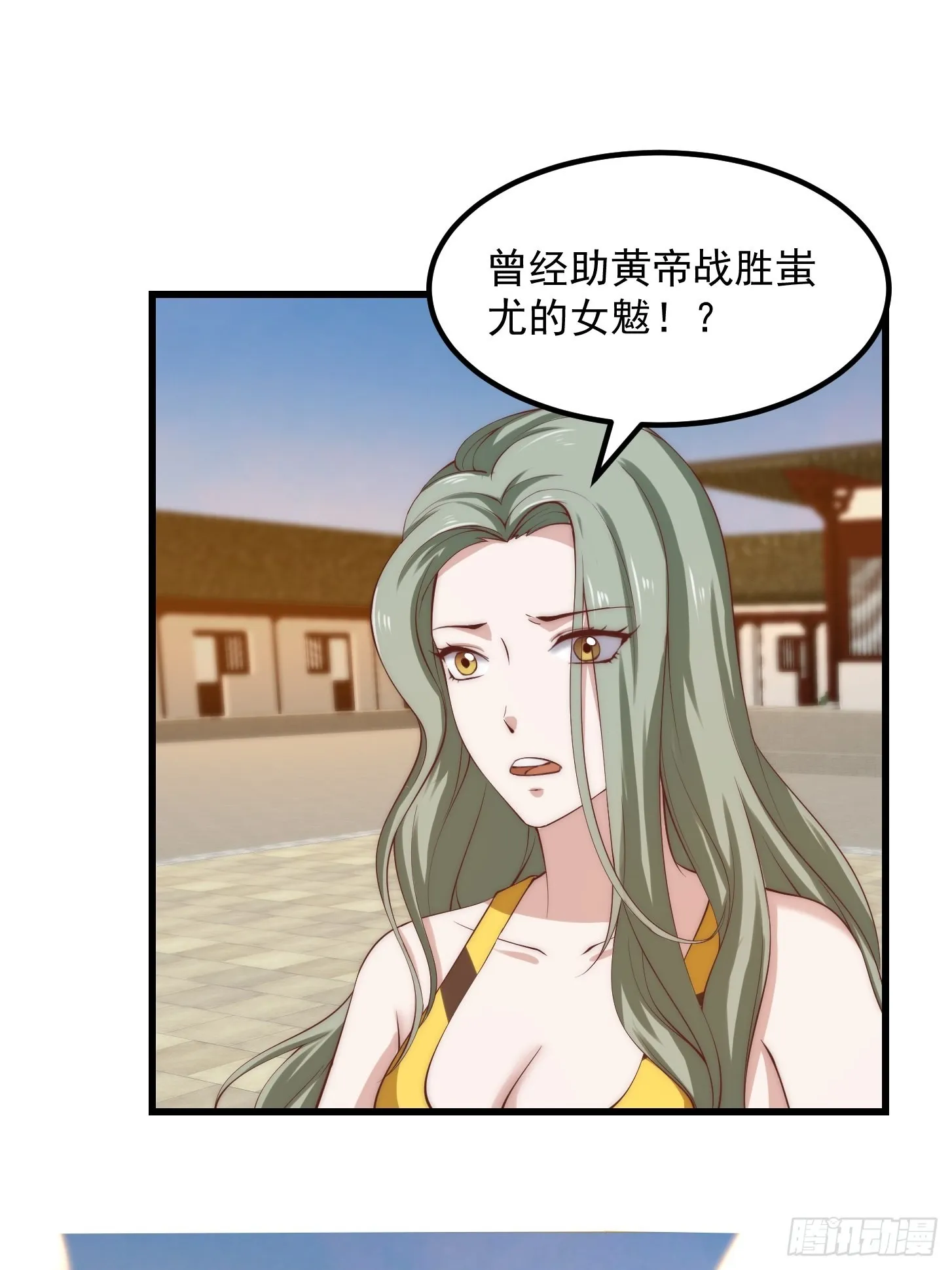 第252话 西王母的信息 第26页