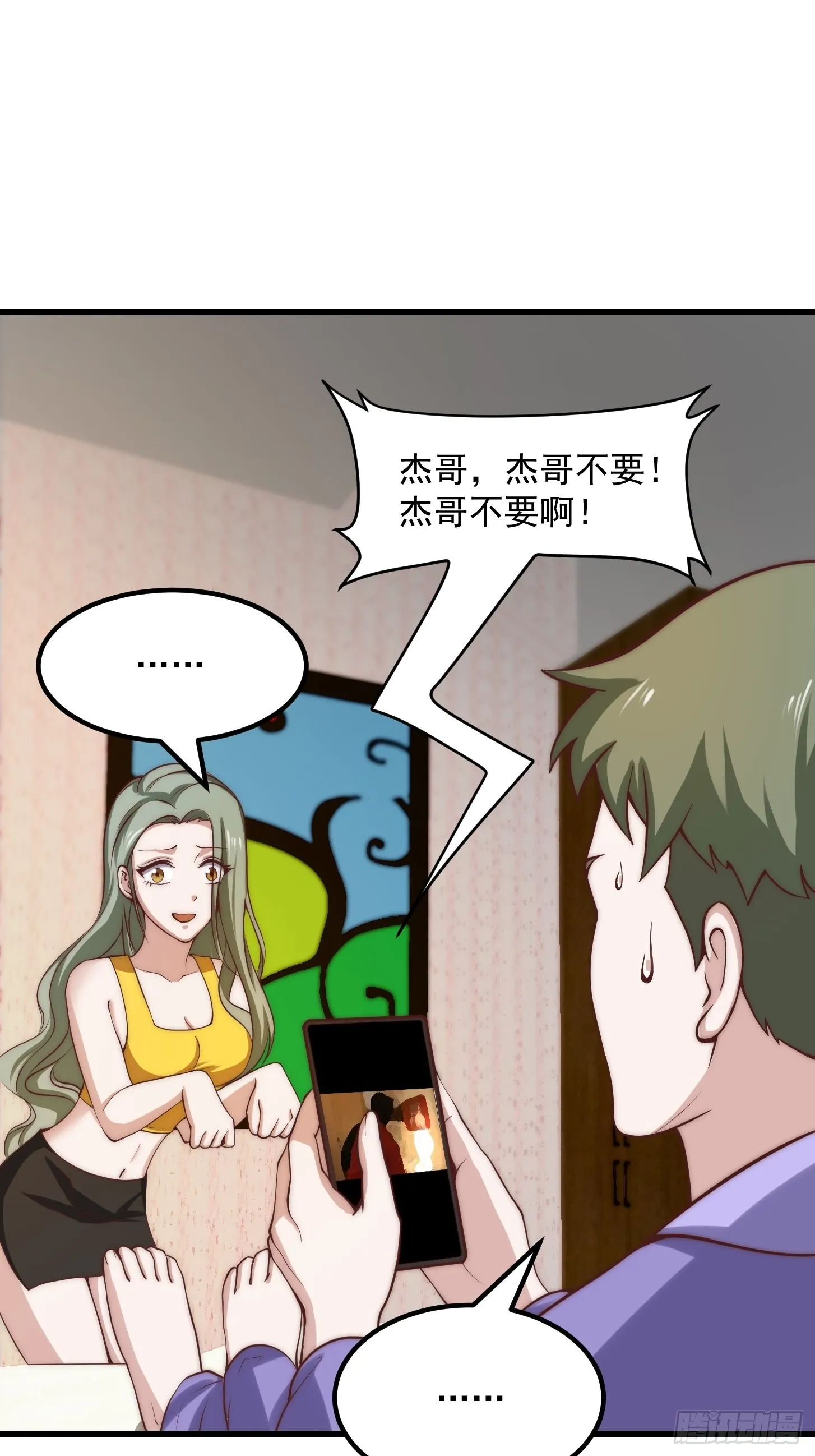 第252话 西王母的信息 第29页