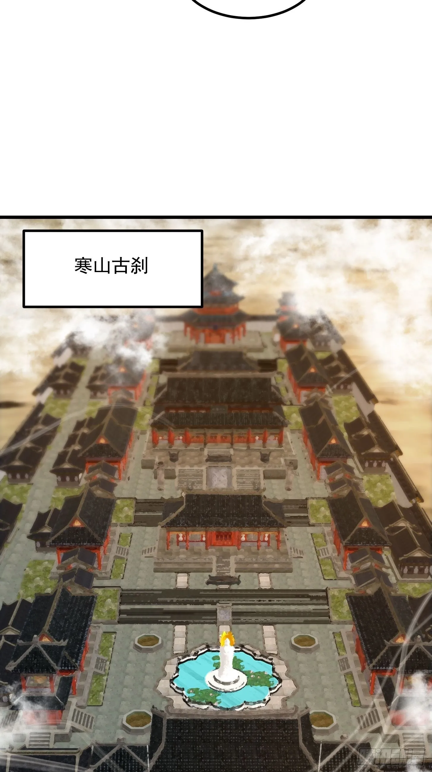 第252话 西王母的信息 第30页